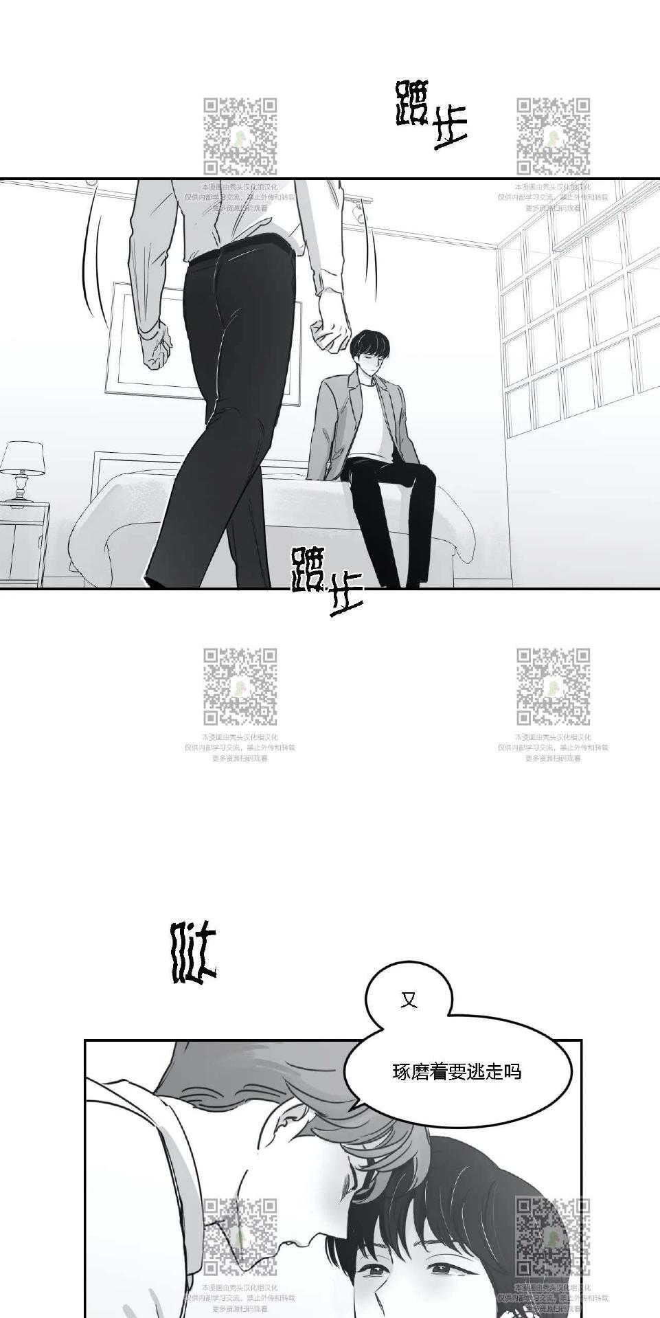 我的专属彗星/彗星向我来[耽美]韩漫全集-第19话无删减无遮挡章节图片 