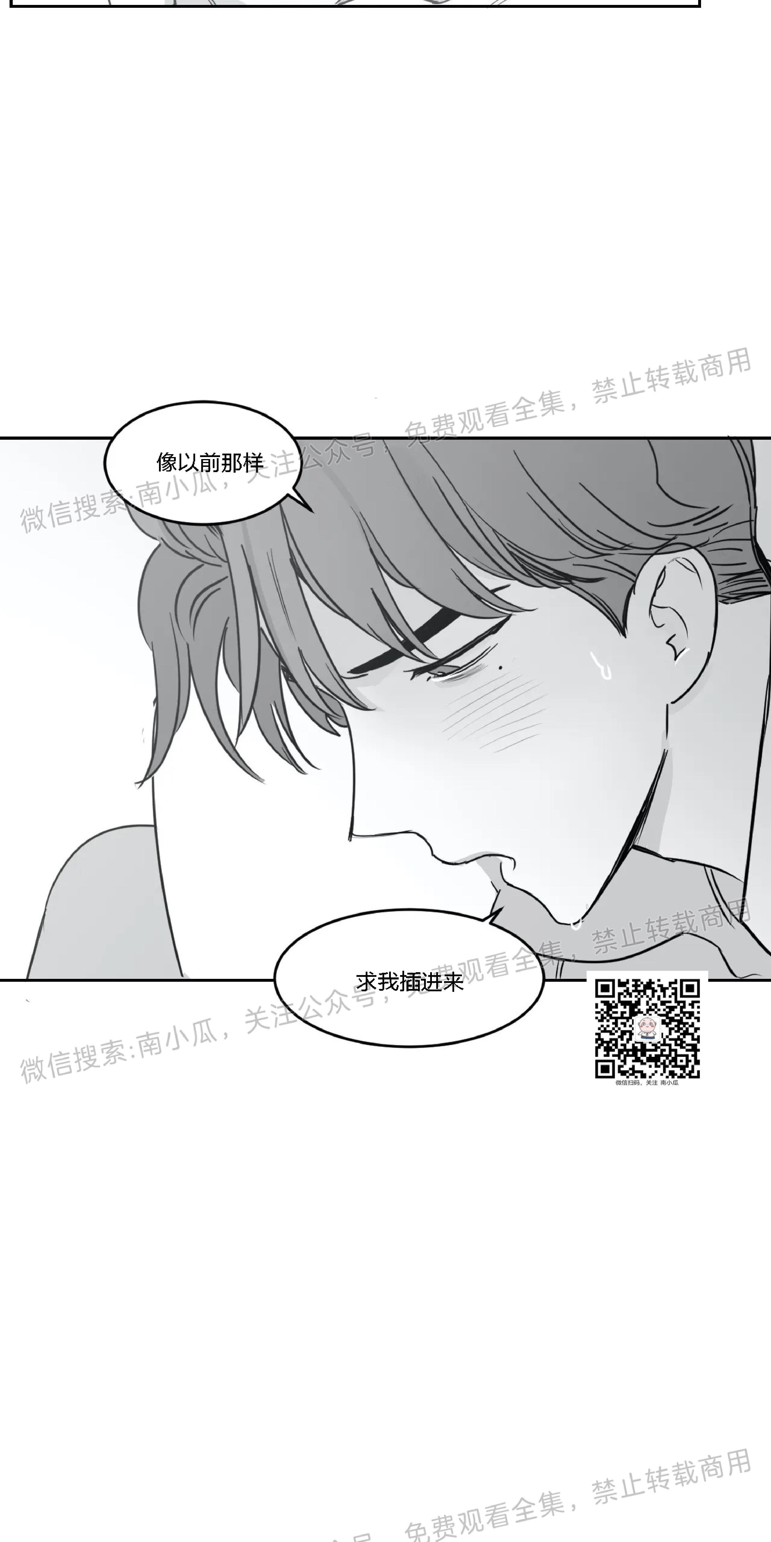 我的专属彗星/彗星向我来[耽美]韩漫全集-第20话无删减无遮挡章节图片 
