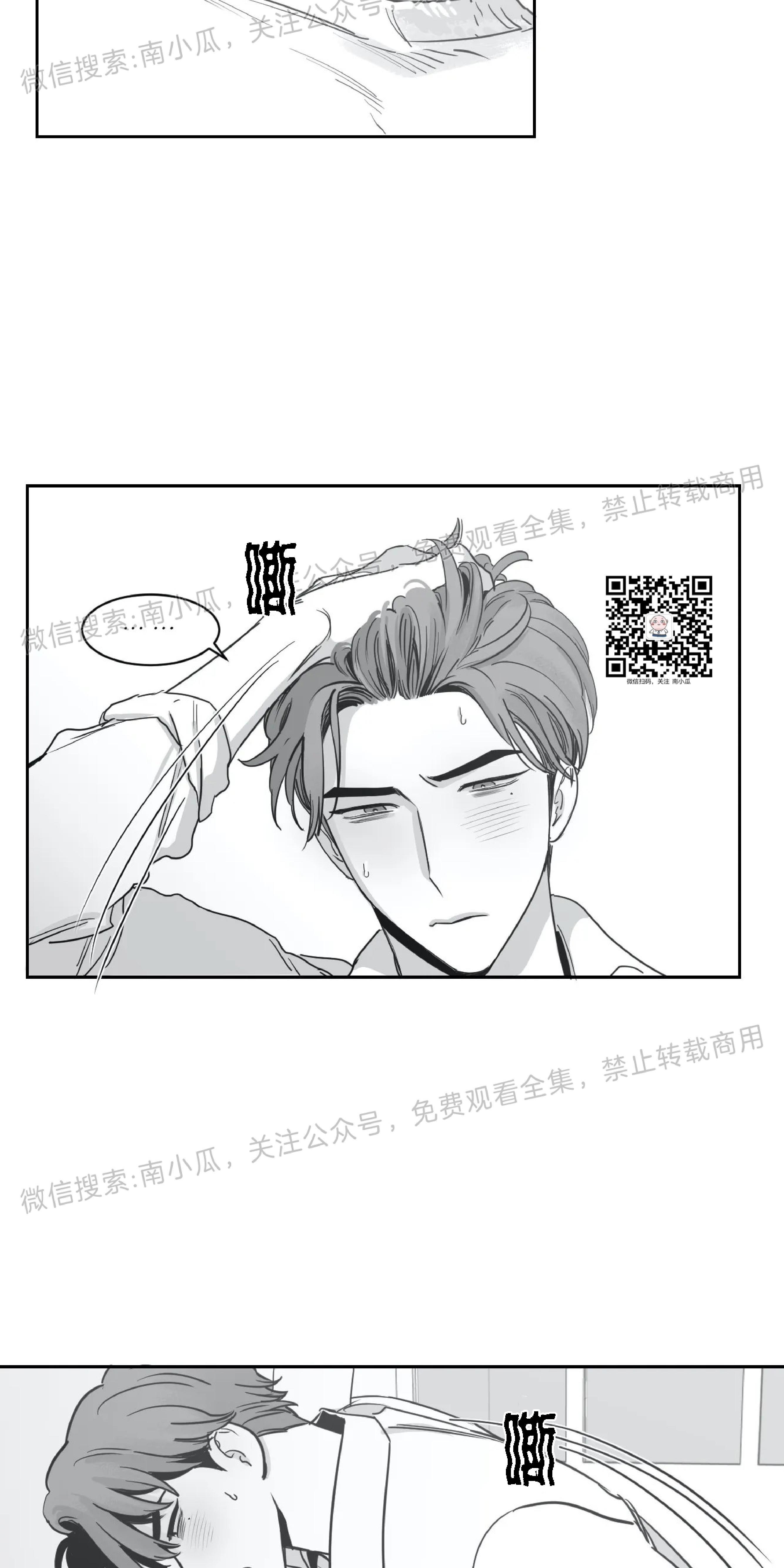 我的专属彗星/彗星向我来[耽美]韩漫全集-第20话无删减无遮挡章节图片 