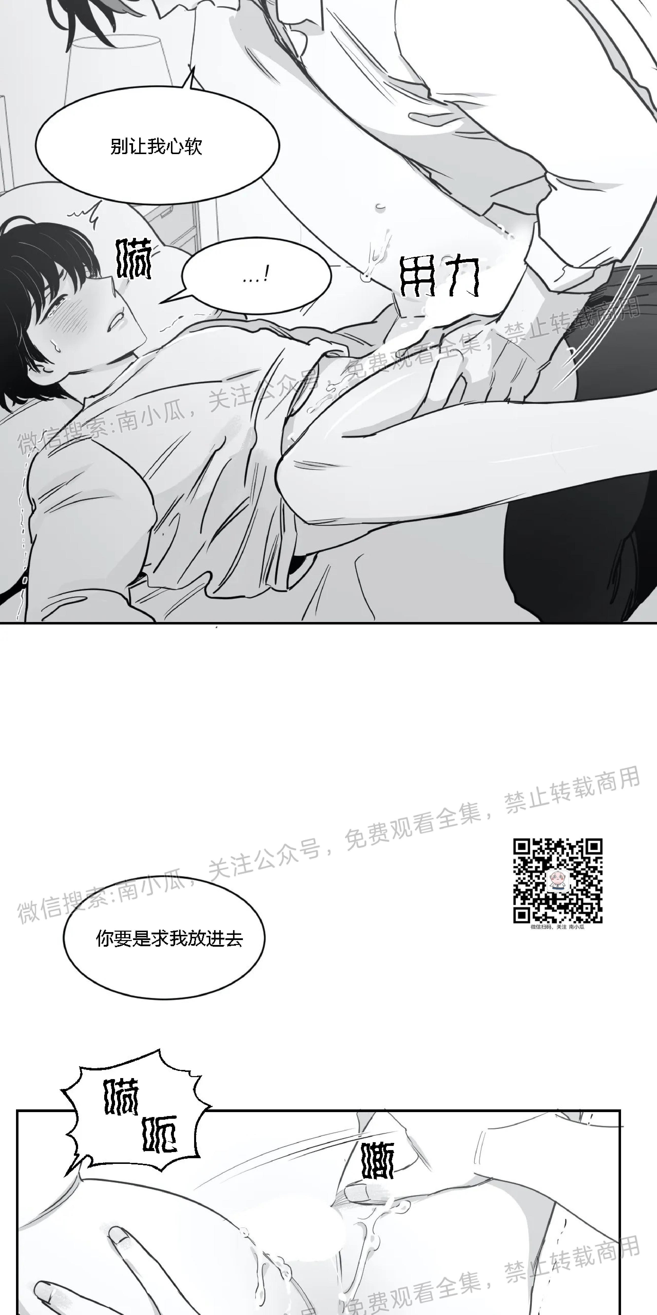 我的专属彗星/彗星向我来[耽美]韩漫全集-第20话无删减无遮挡章节图片 
