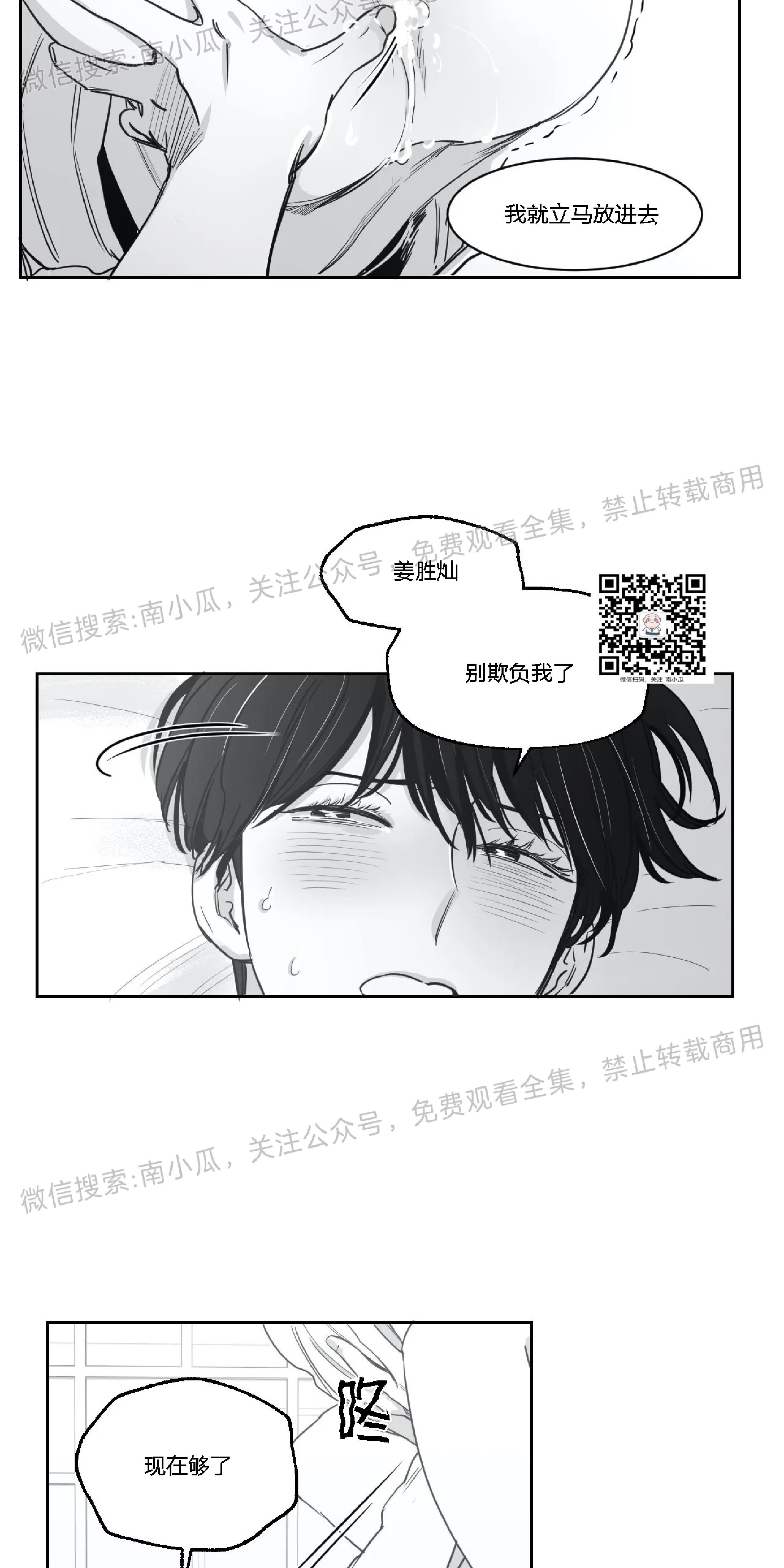 我的专属彗星/彗星向我来[耽美]韩漫全集-第20话无删减无遮挡章节图片 