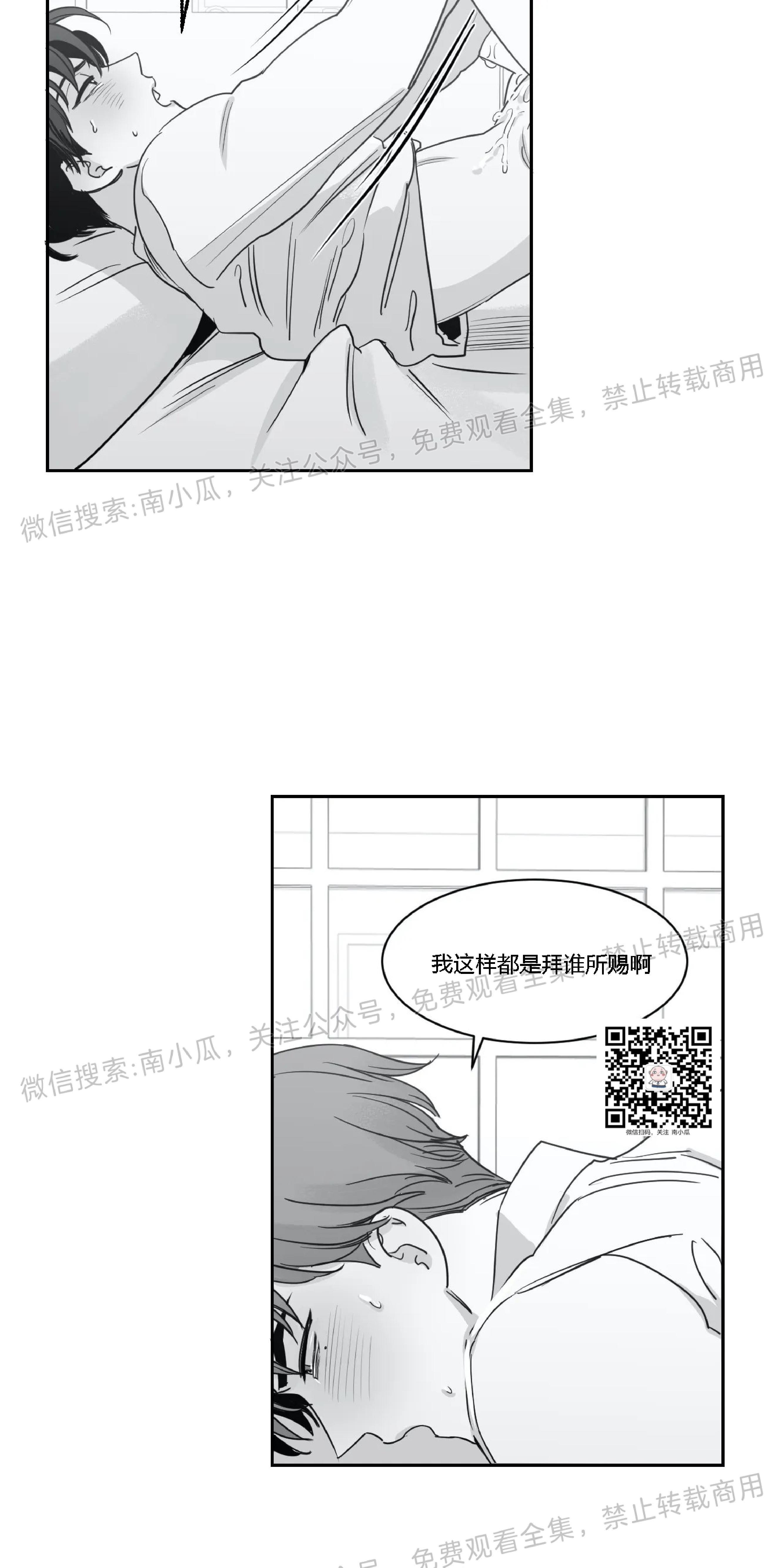 我的专属彗星/彗星向我来[耽美]韩漫全集-第20话无删减无遮挡章节图片 