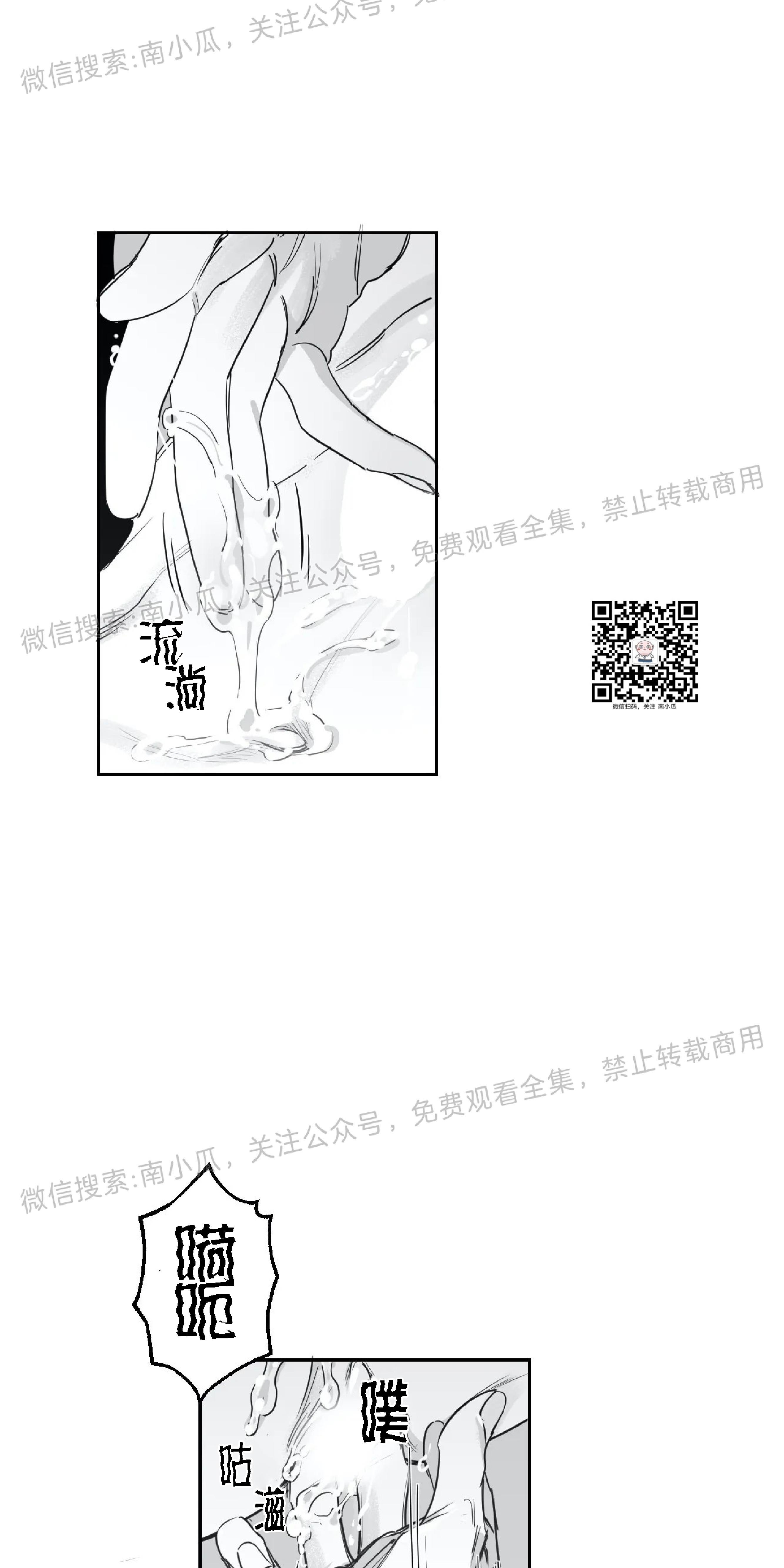 我的专属彗星/彗星向我来[耽美]韩漫全集-第20话无删减无遮挡章节图片 