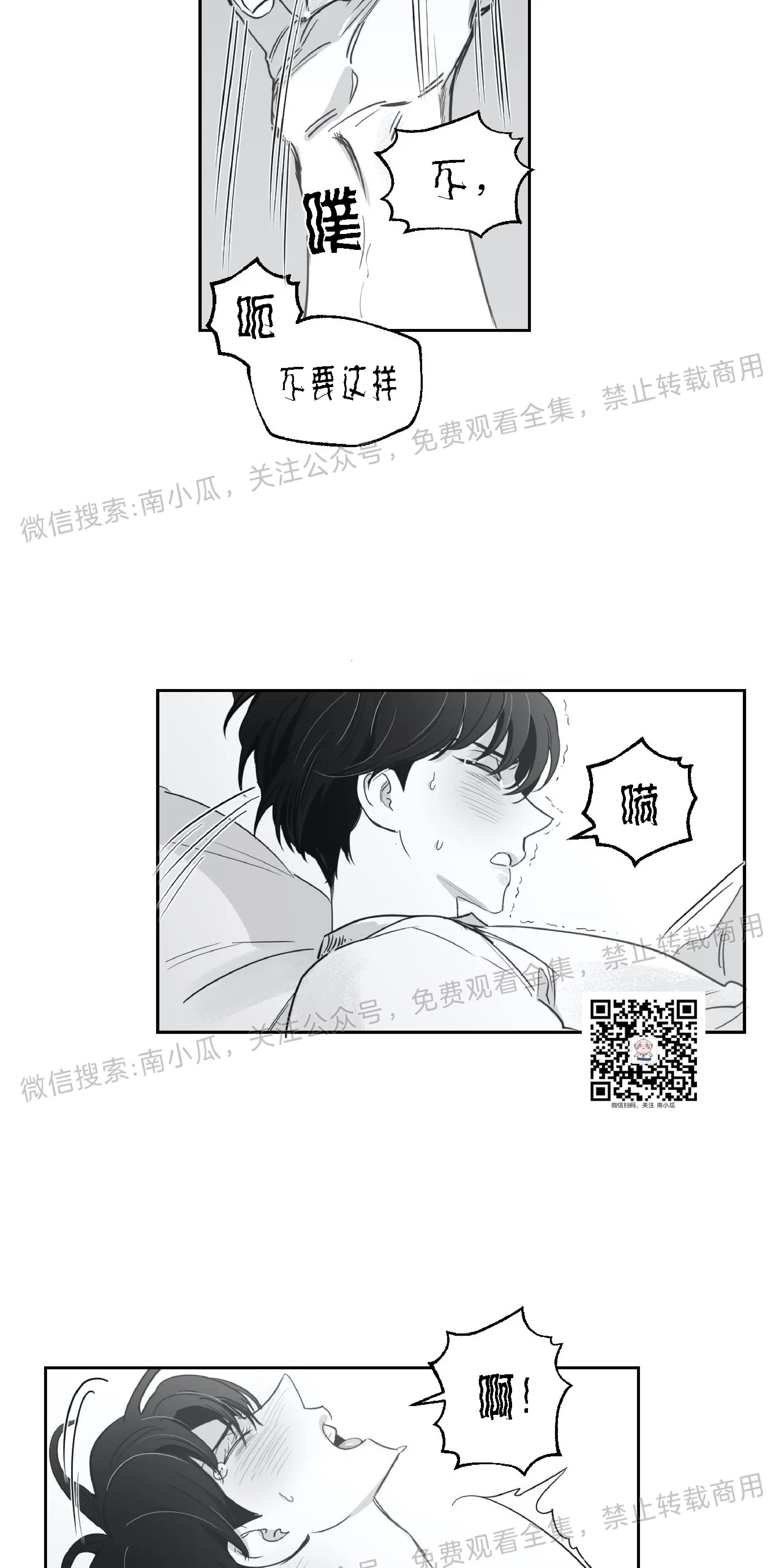 我的专属彗星/彗星向我来[耽美]韩漫全集-第20话无删减无遮挡章节图片 