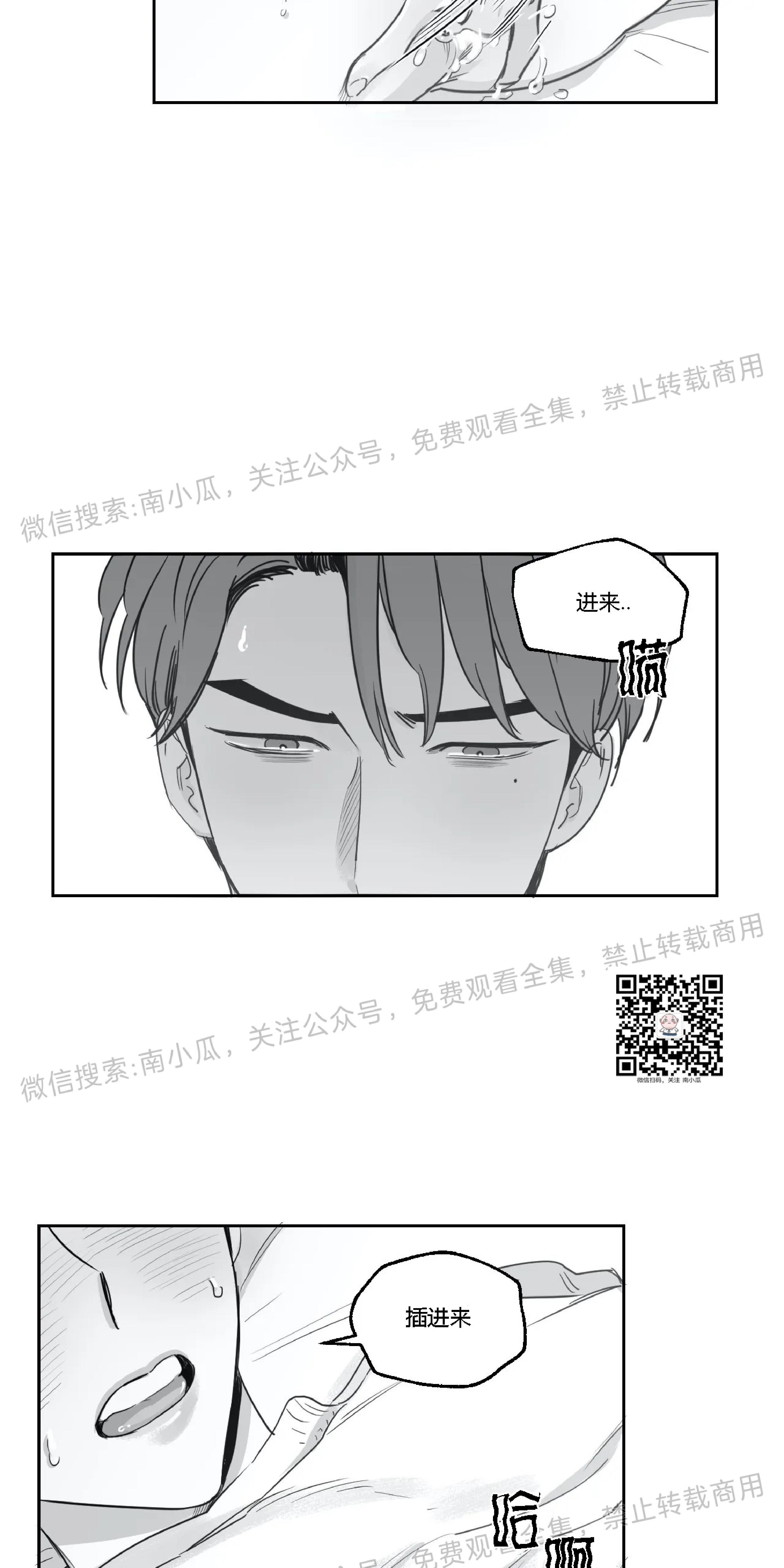 我的专属彗星/彗星向我来[耽美]韩漫全集-第20话无删减无遮挡章节图片 