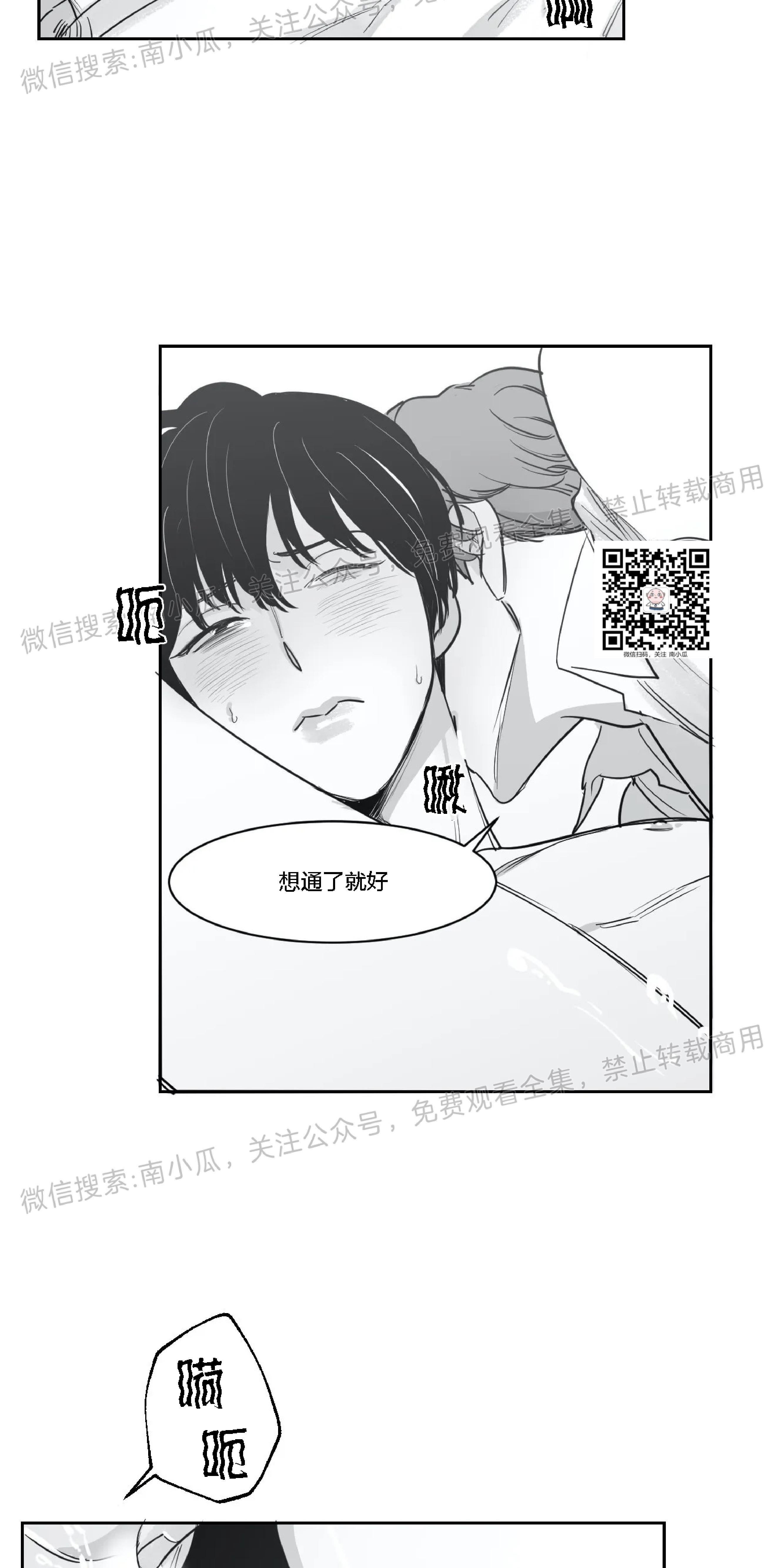 我的专属彗星/彗星向我来[耽美]韩漫全集-第20话无删减无遮挡章节图片 
