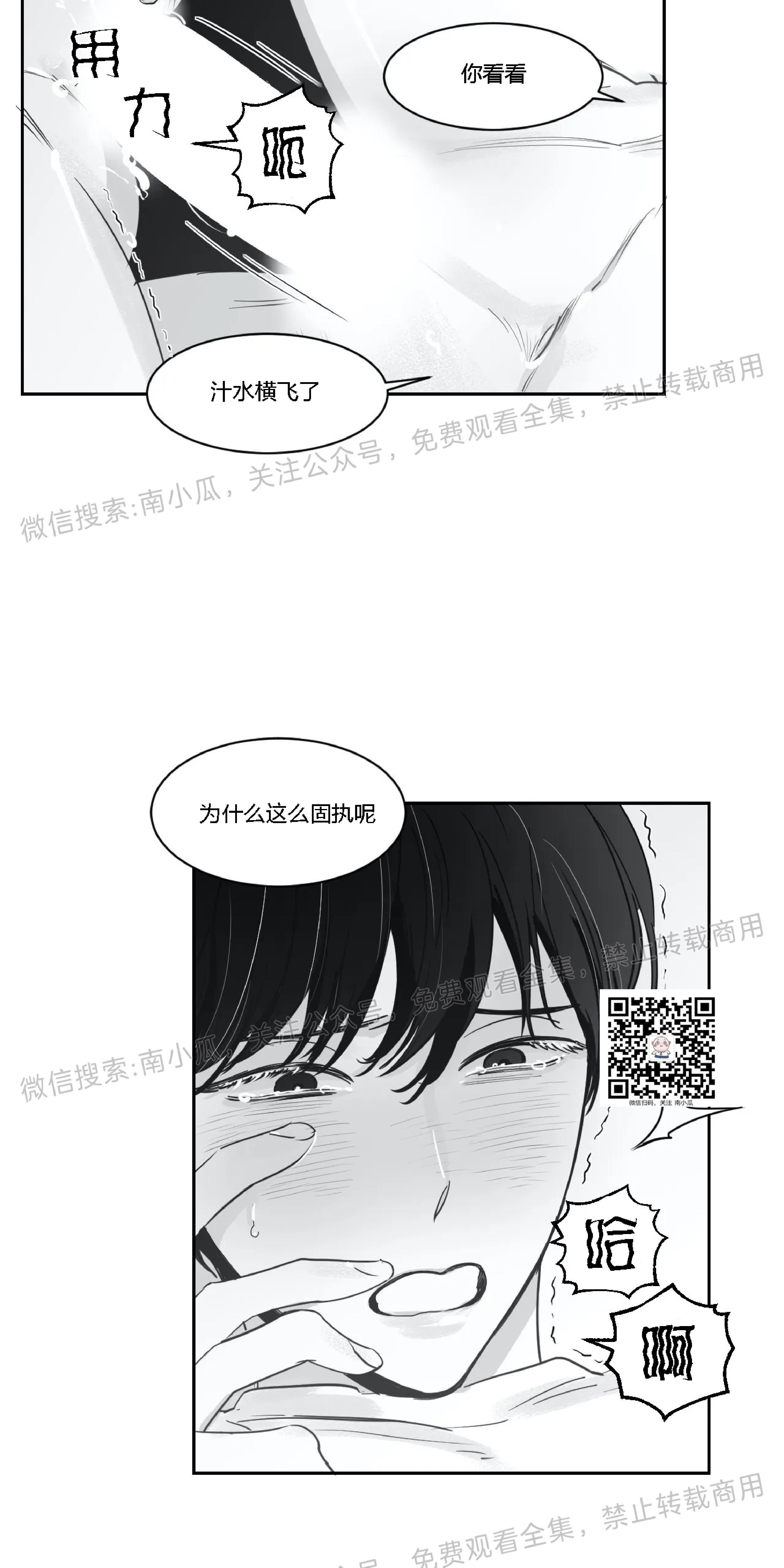 我的专属彗星/彗星向我来[耽美]韩漫全集-第20话无删减无遮挡章节图片 