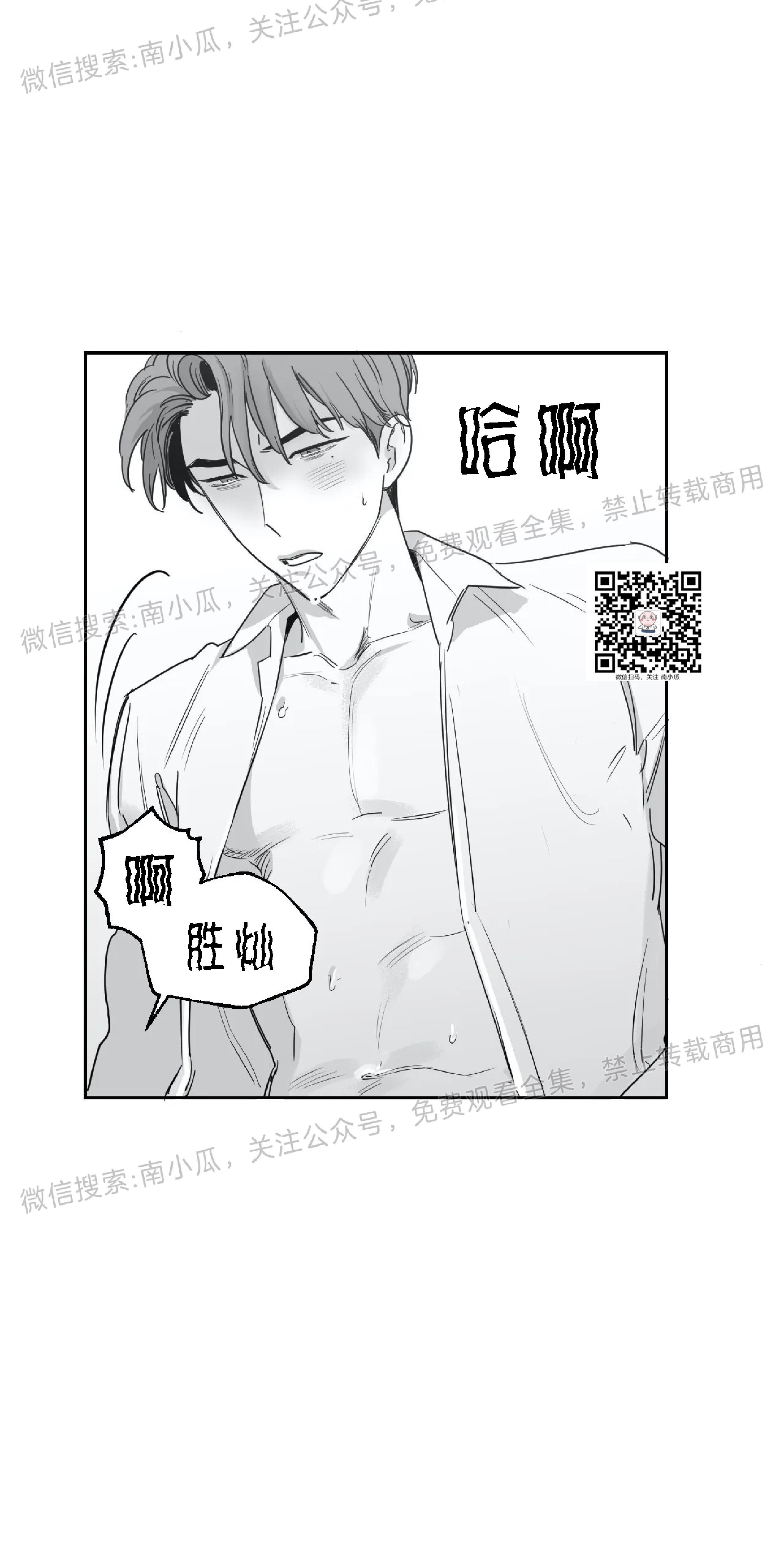 我的专属彗星/彗星向我来[耽美]韩漫全集-第20话无删减无遮挡章节图片 