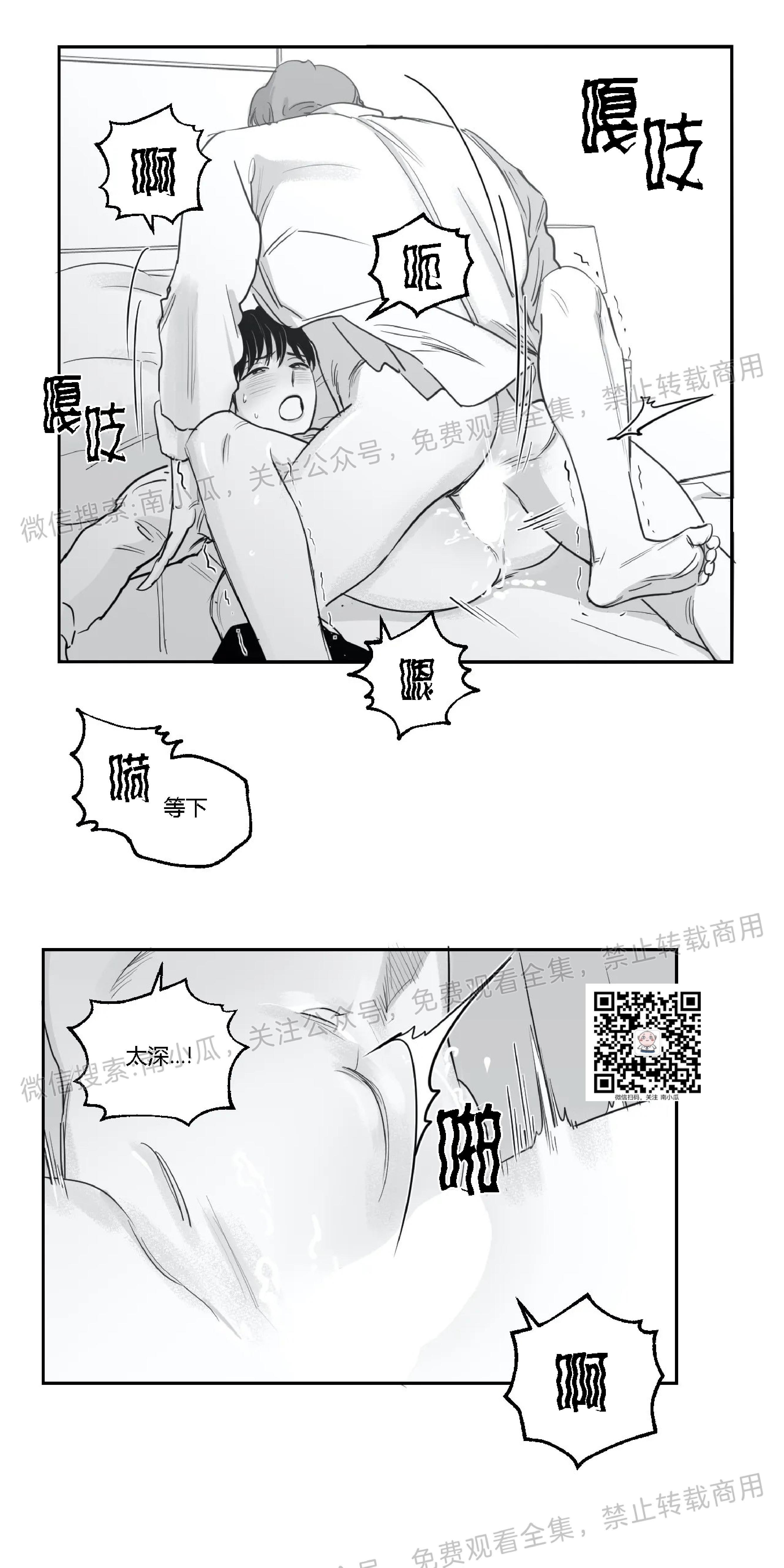 我的专属彗星/彗星向我来[耽美]韩漫全集-第20话无删减无遮挡章节图片 