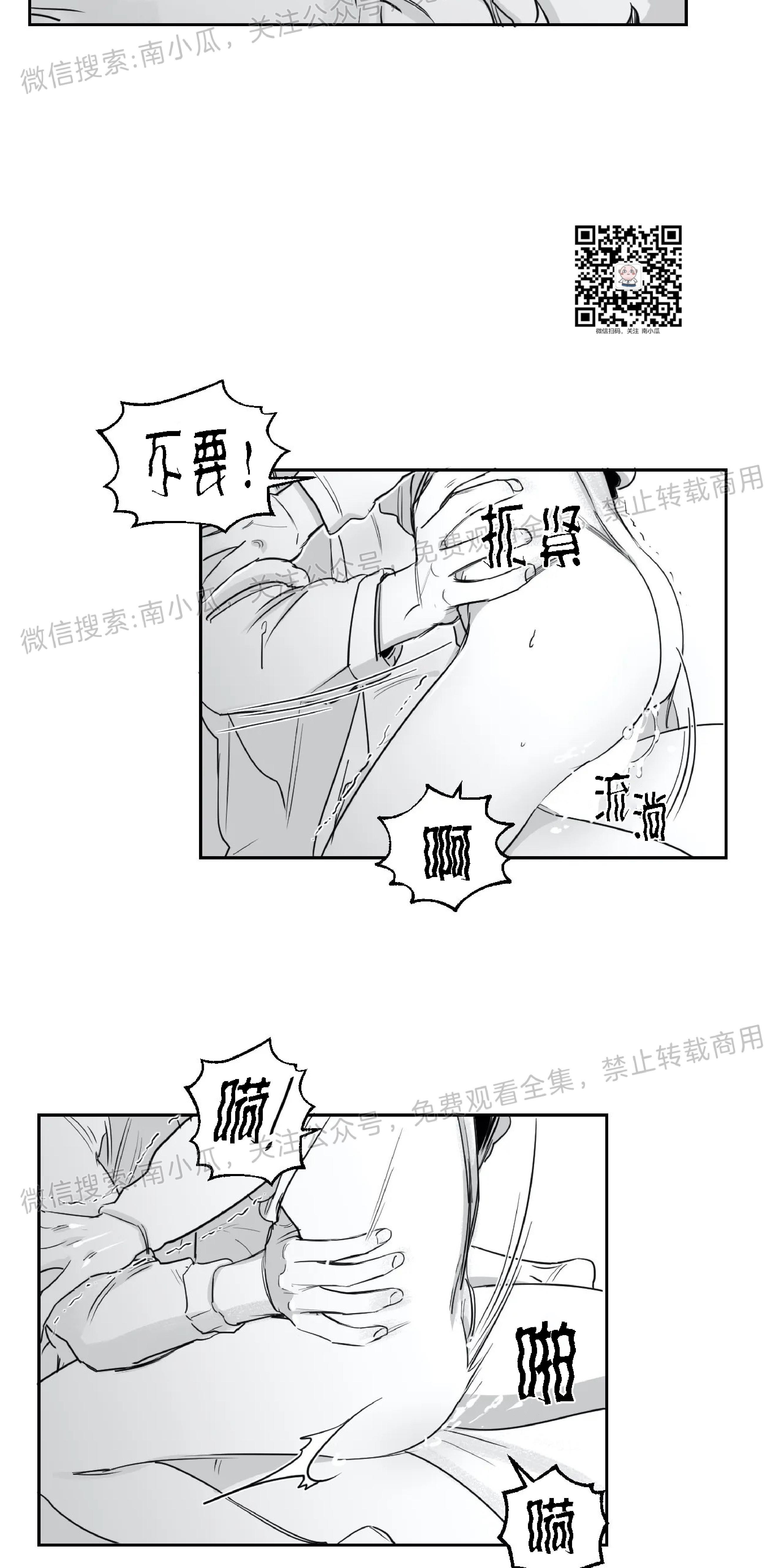 我的专属彗星/彗星向我来[耽美]韩漫全集-第20话无删减无遮挡章节图片 