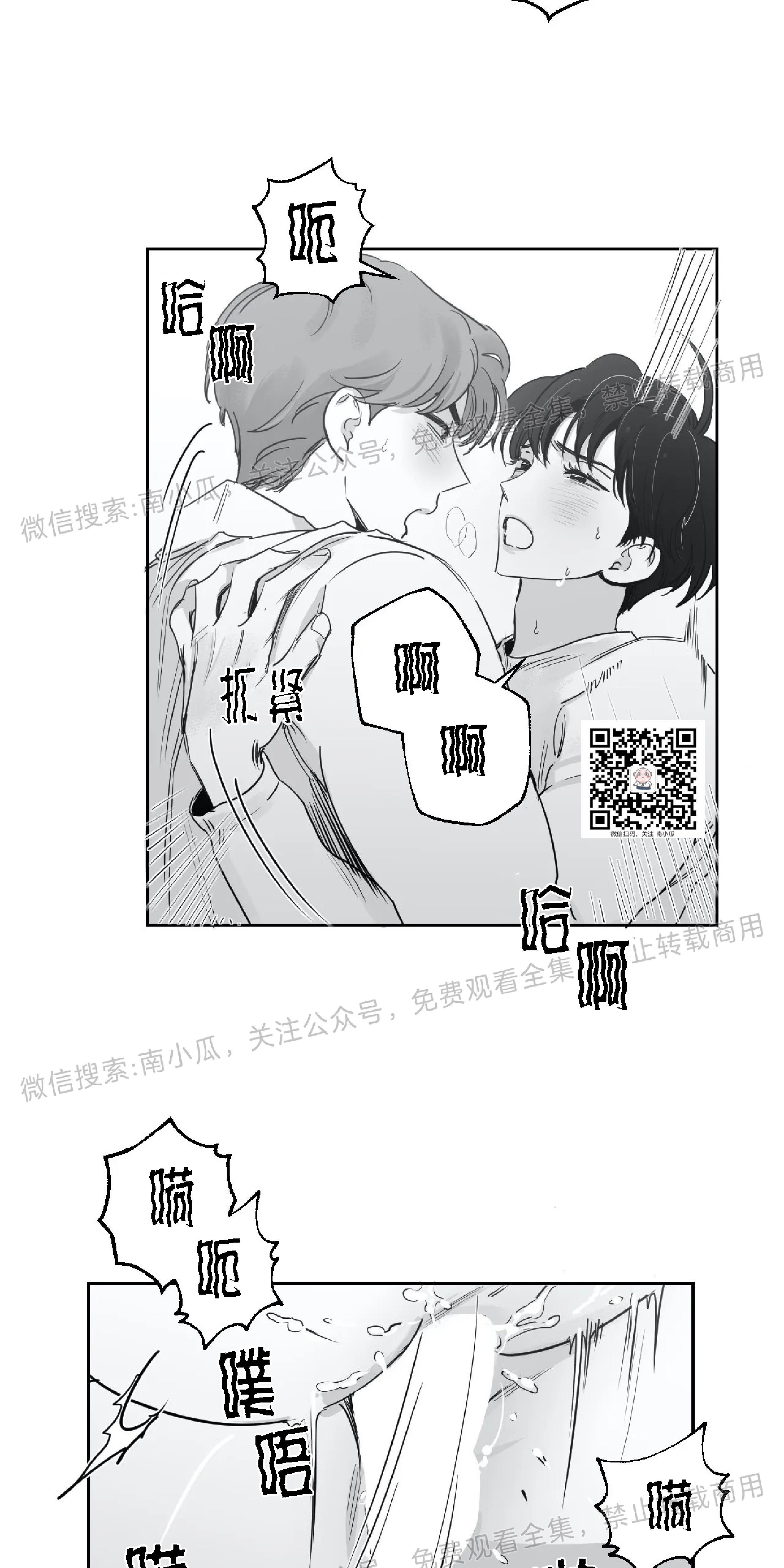我的专属彗星/彗星向我来[耽美]韩漫全集-第20话无删减无遮挡章节图片 