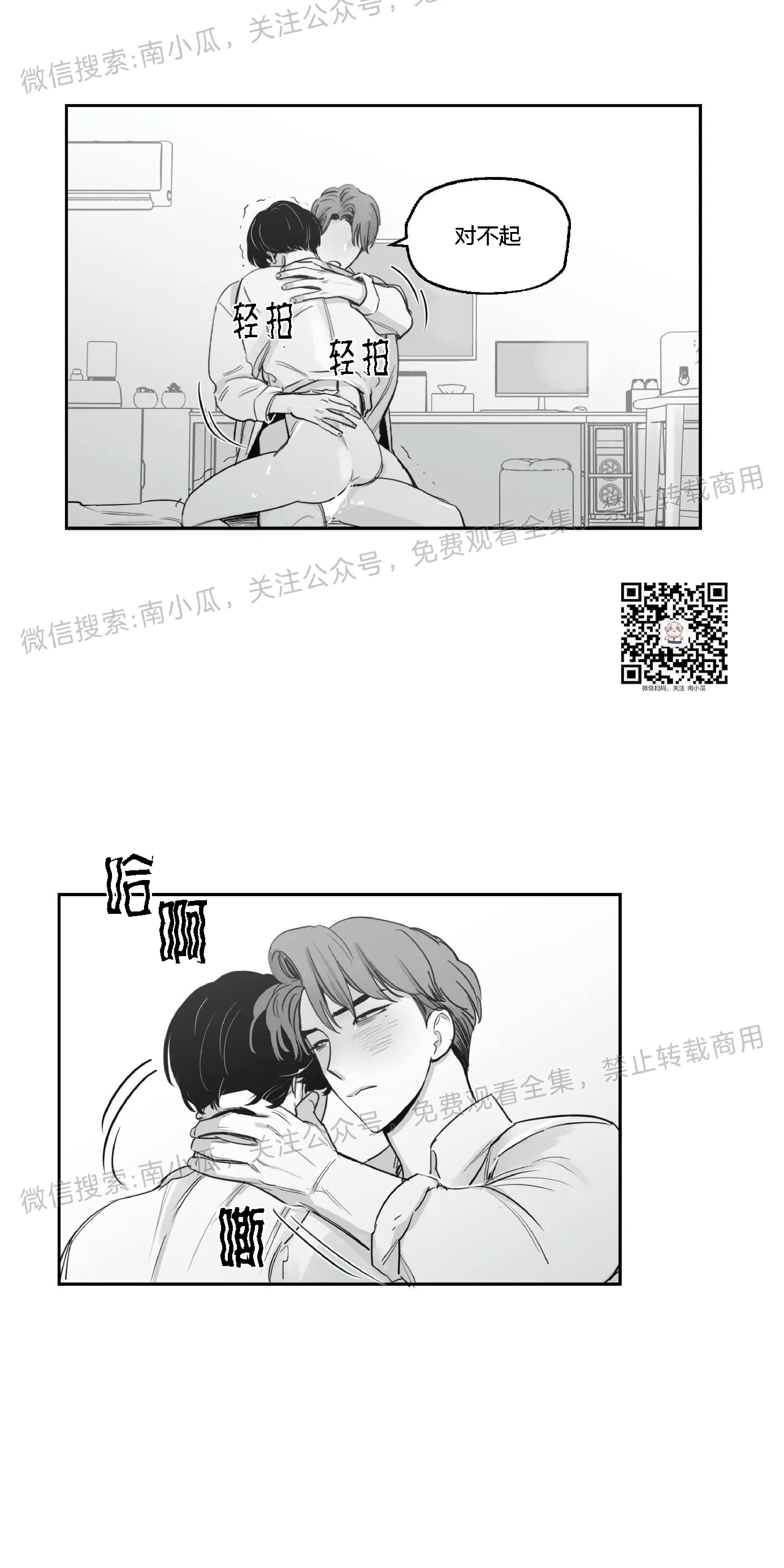 我的专属彗星/彗星向我来[耽美]韩漫全集-第20话无删减无遮挡章节图片 