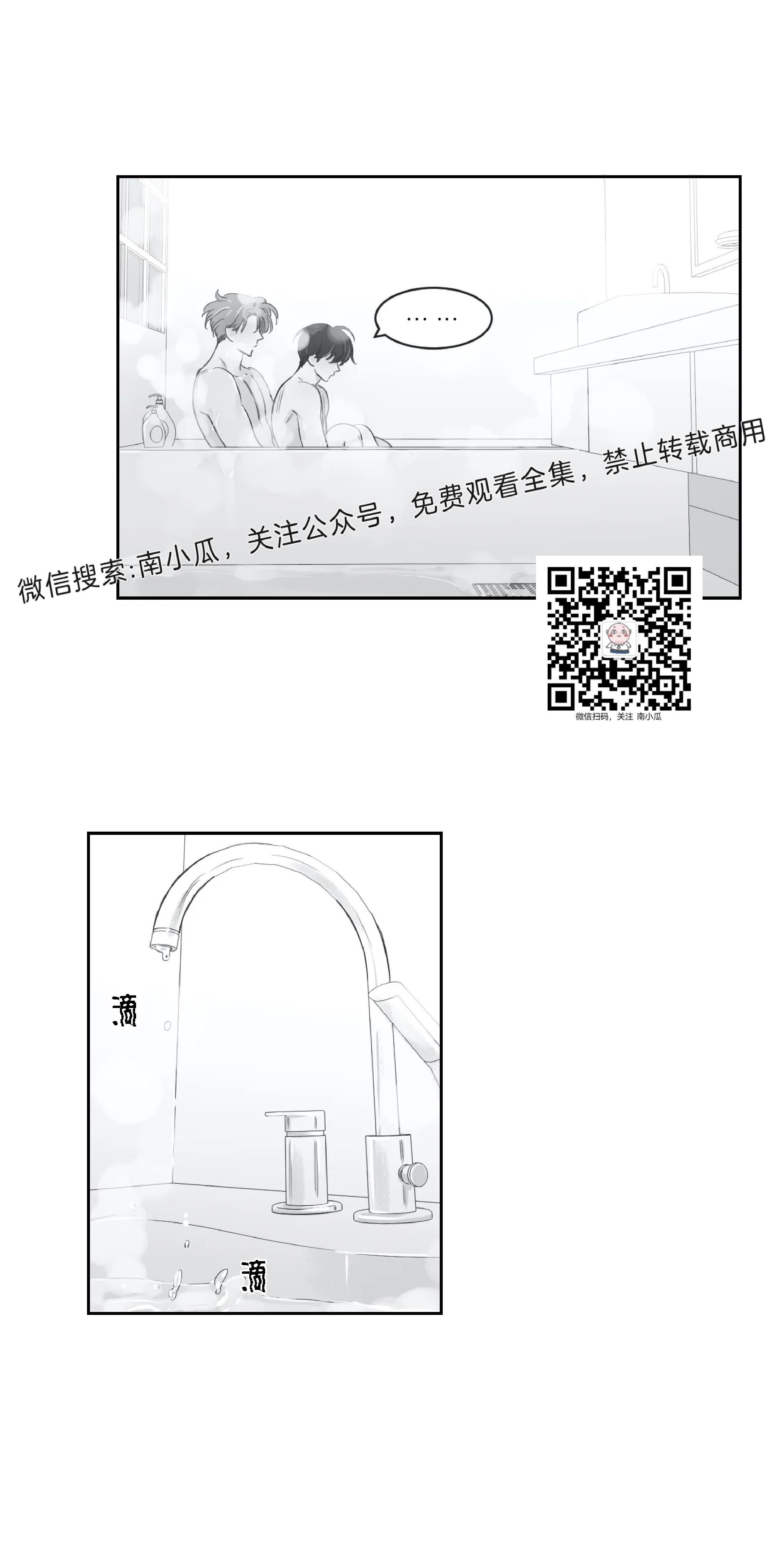 我的专属彗星/彗星向我来[耽美]韩漫全集-第21话无删减无遮挡章节图片 