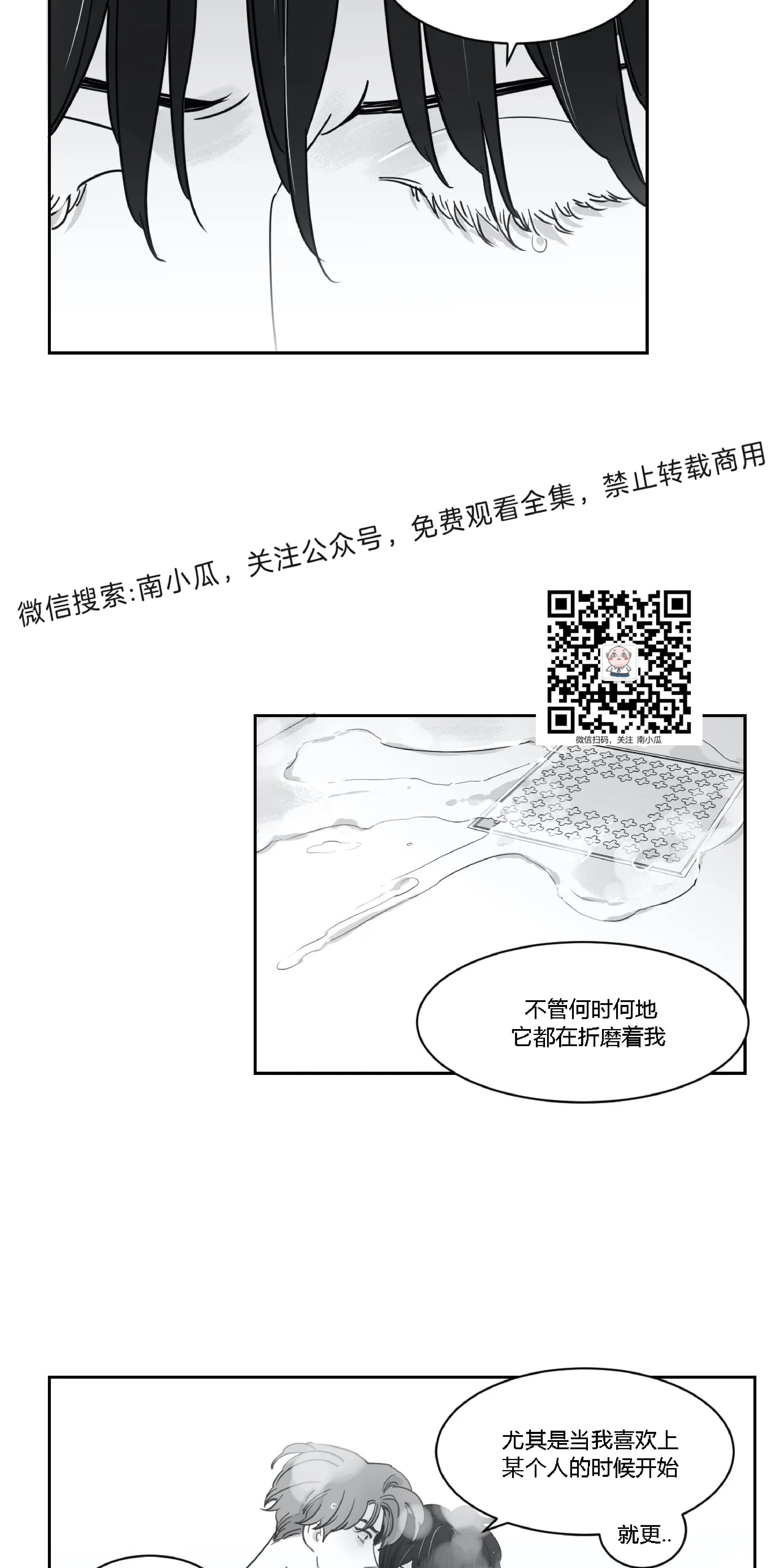我的专属彗星/彗星向我来[耽美]韩漫全集-第21话无删减无遮挡章节图片 