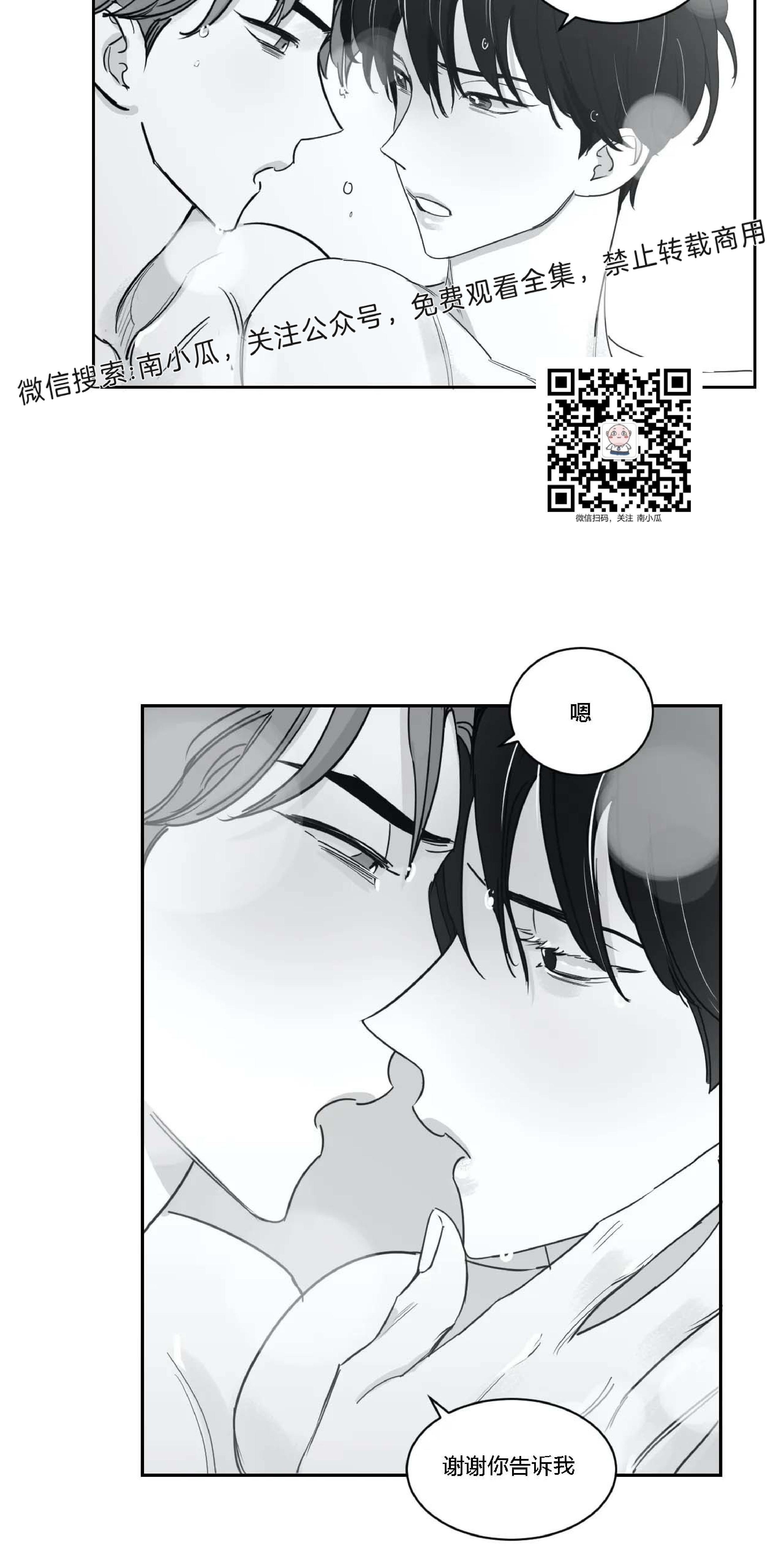 我的专属彗星/彗星向我来[耽美]韩漫全集-第21话无删减无遮挡章节图片 