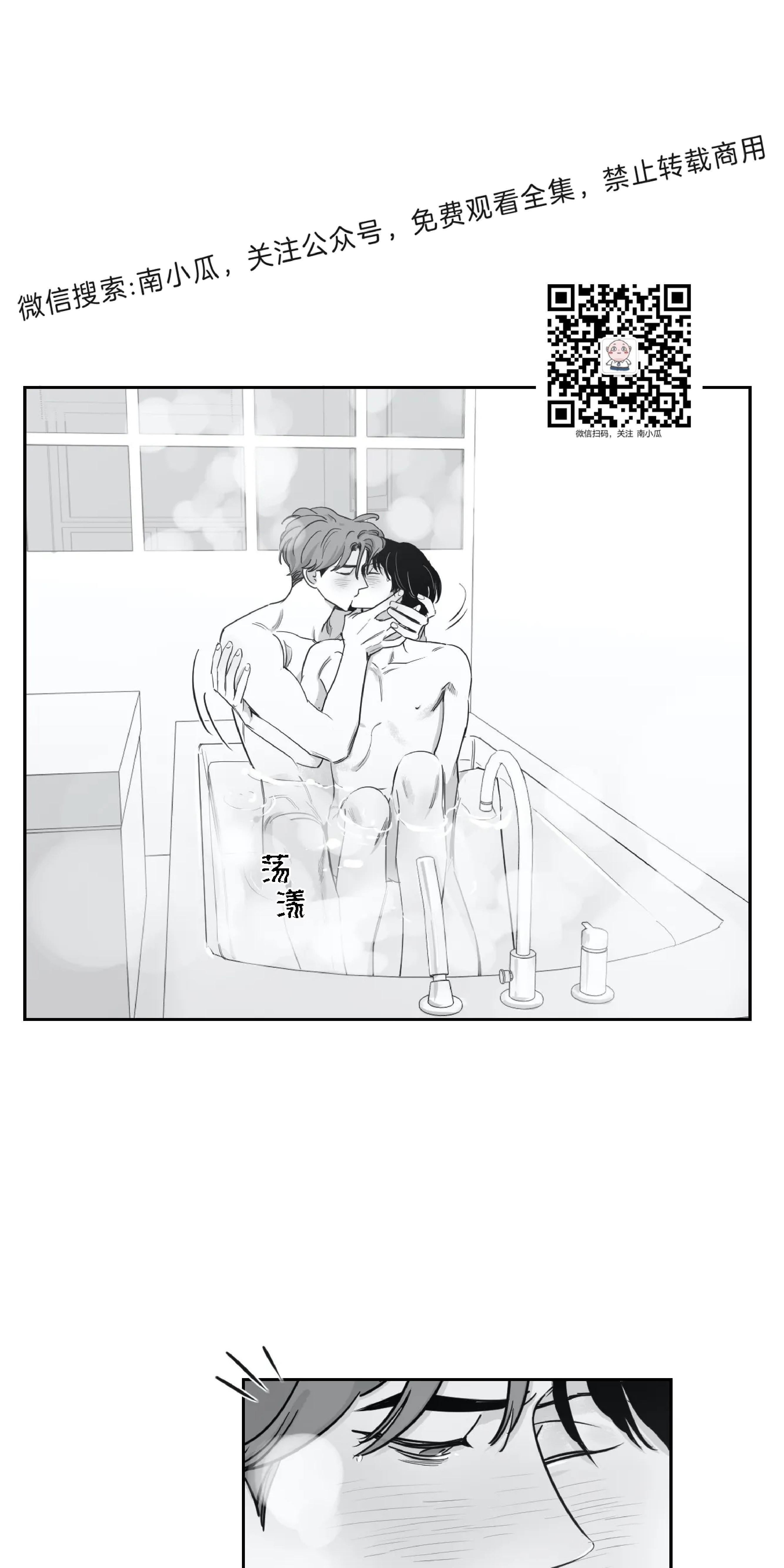 我的专属彗星/彗星向我来[耽美]韩漫全集-第21话无删减无遮挡章节图片 