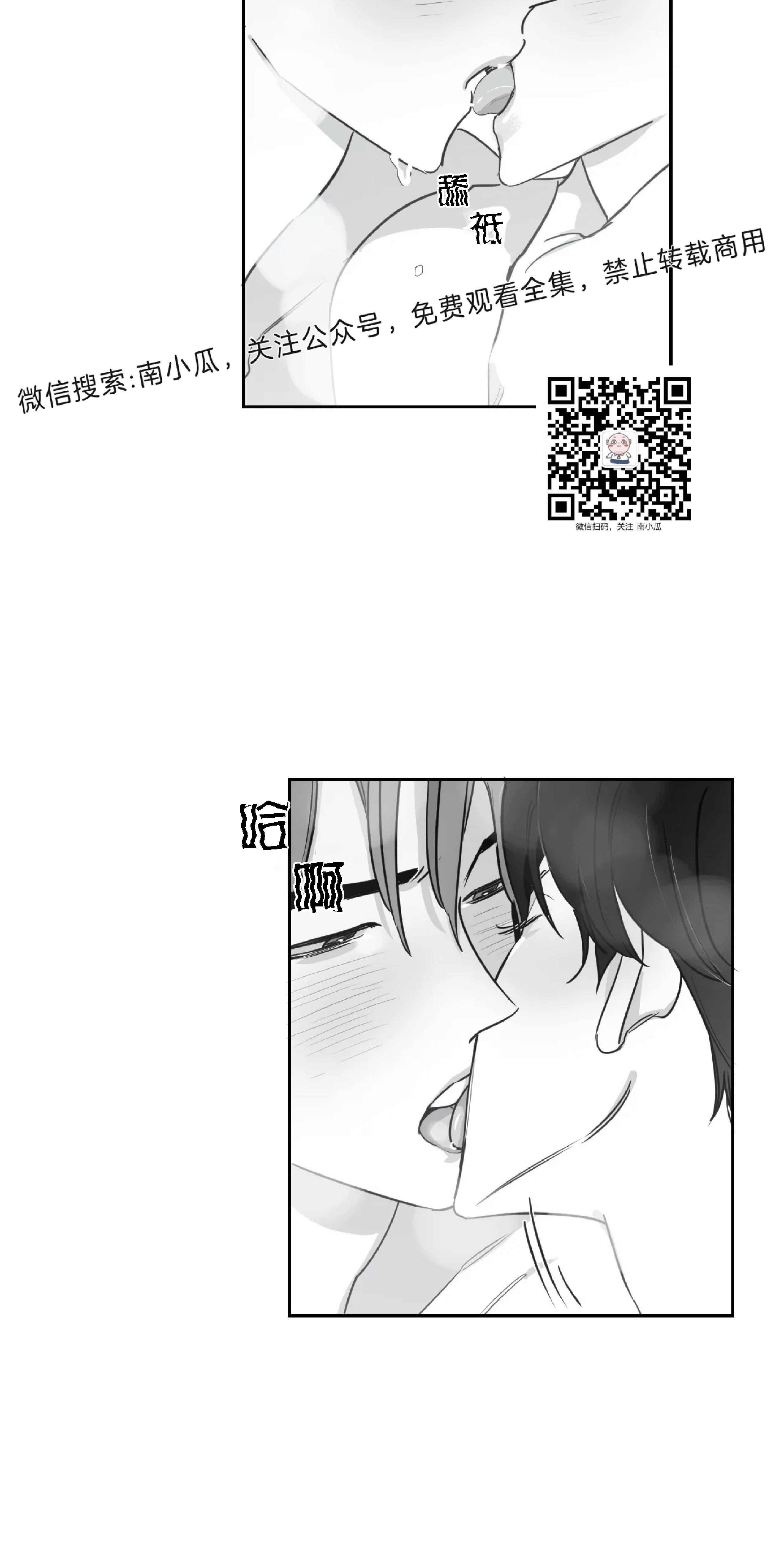 我的专属彗星/彗星向我来[耽美]韩漫全集-第21话无删减无遮挡章节图片 