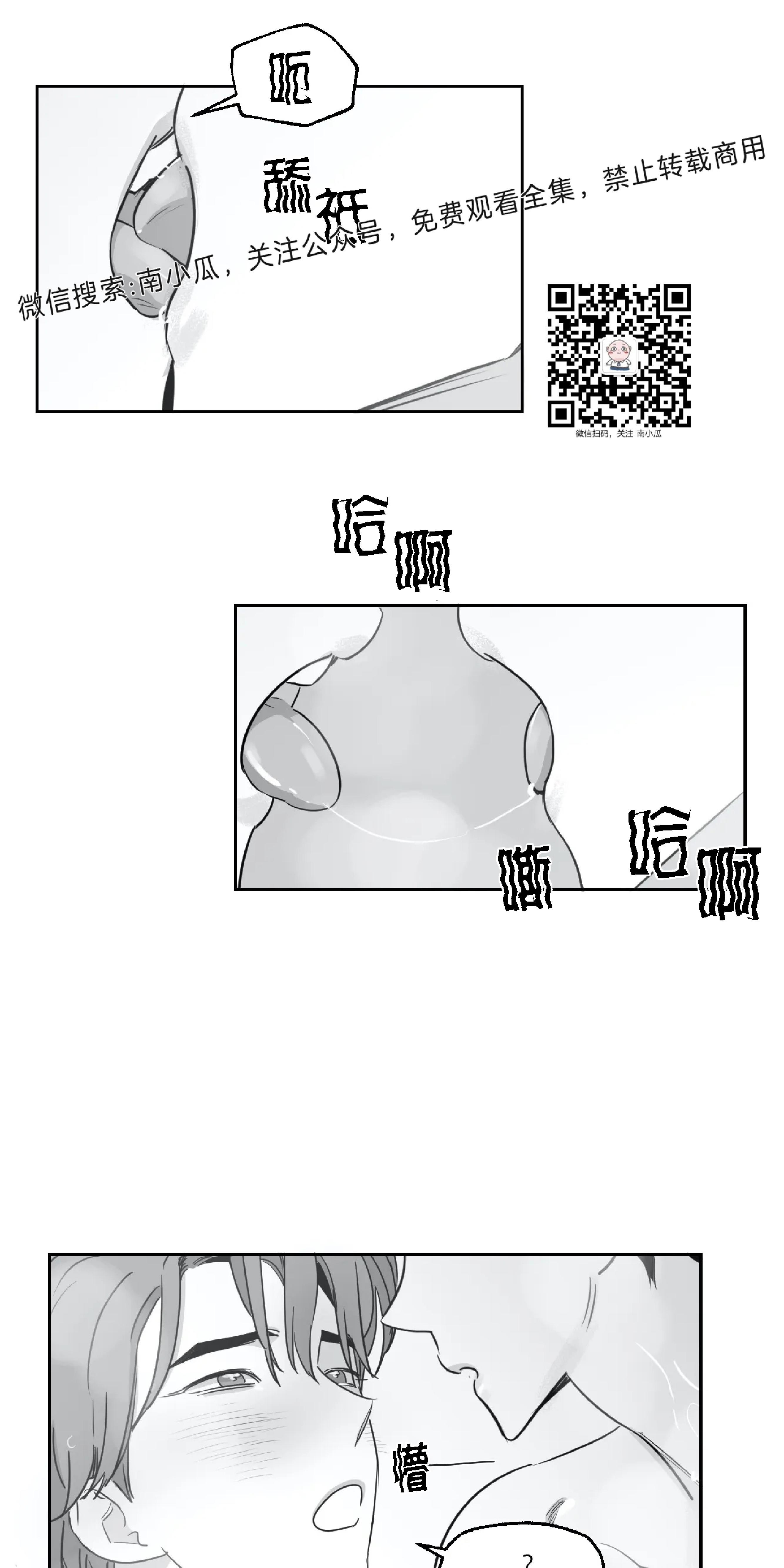 我的专属彗星/彗星向我来[耽美]韩漫全集-第21话无删减无遮挡章节图片 