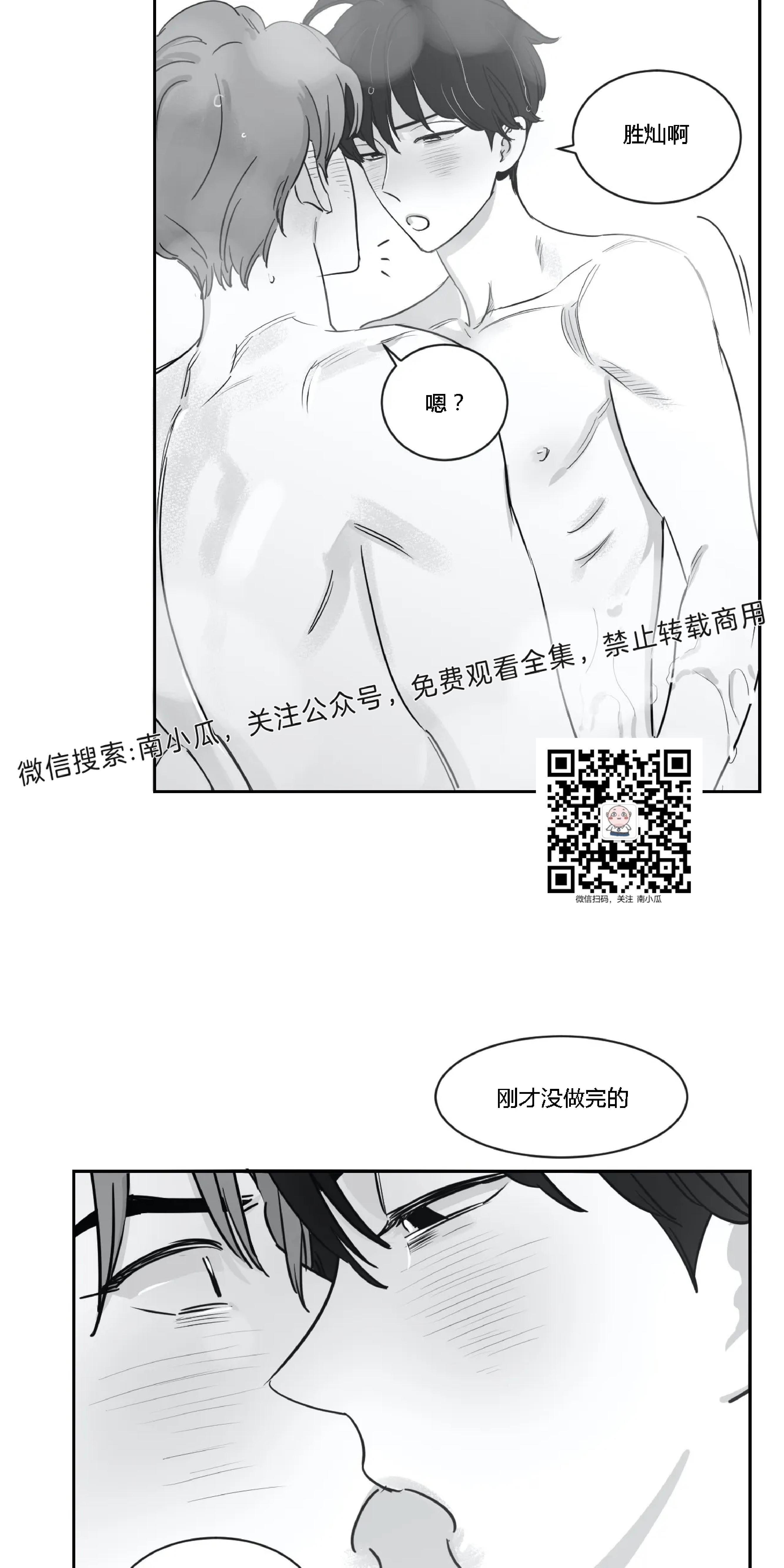 我的专属彗星/彗星向我来[耽美]韩漫全集-第21话无删减无遮挡章节图片 