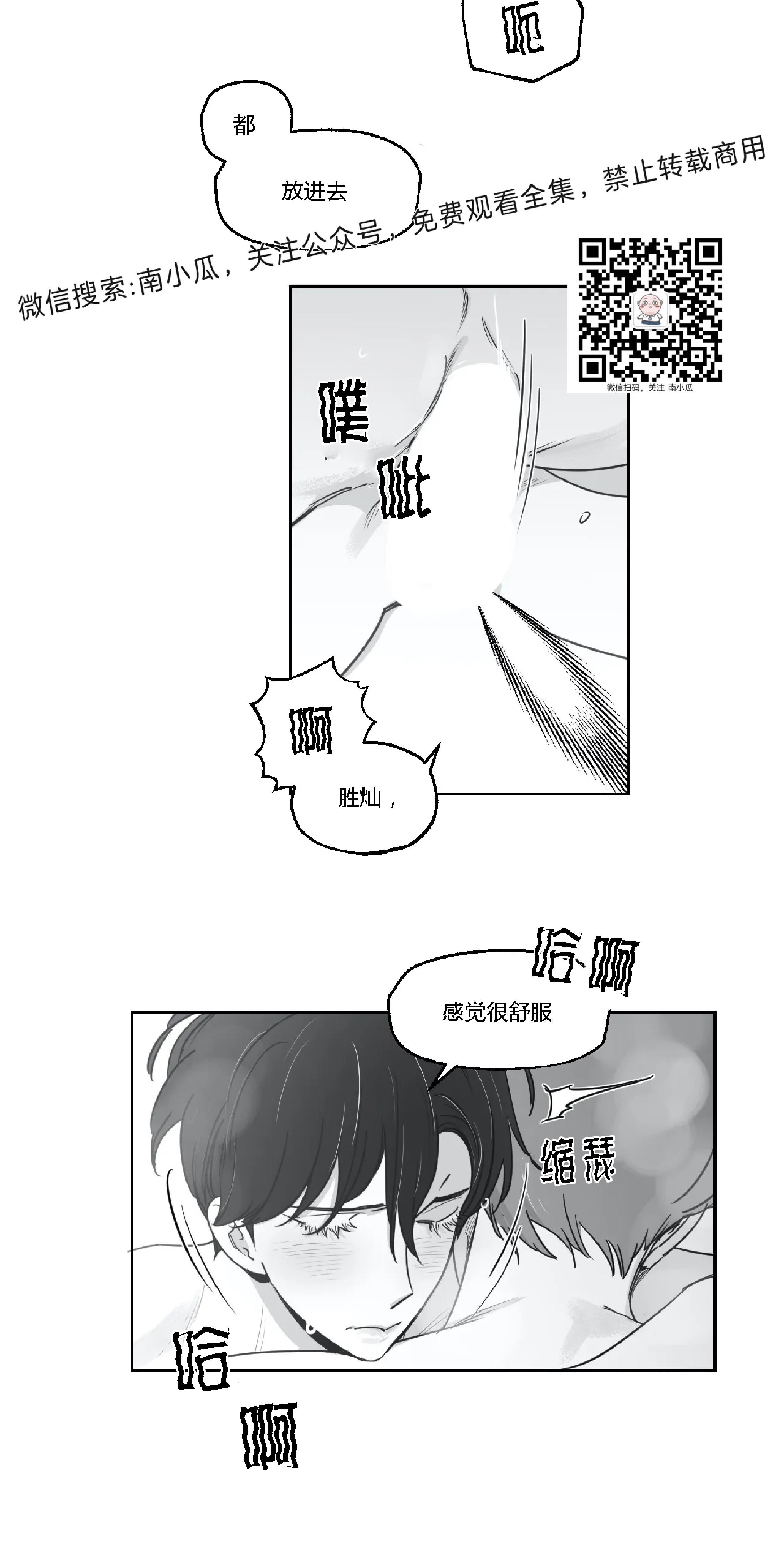 我的专属彗星/彗星向我来[耽美]韩漫全集-第21话无删减无遮挡章节图片 