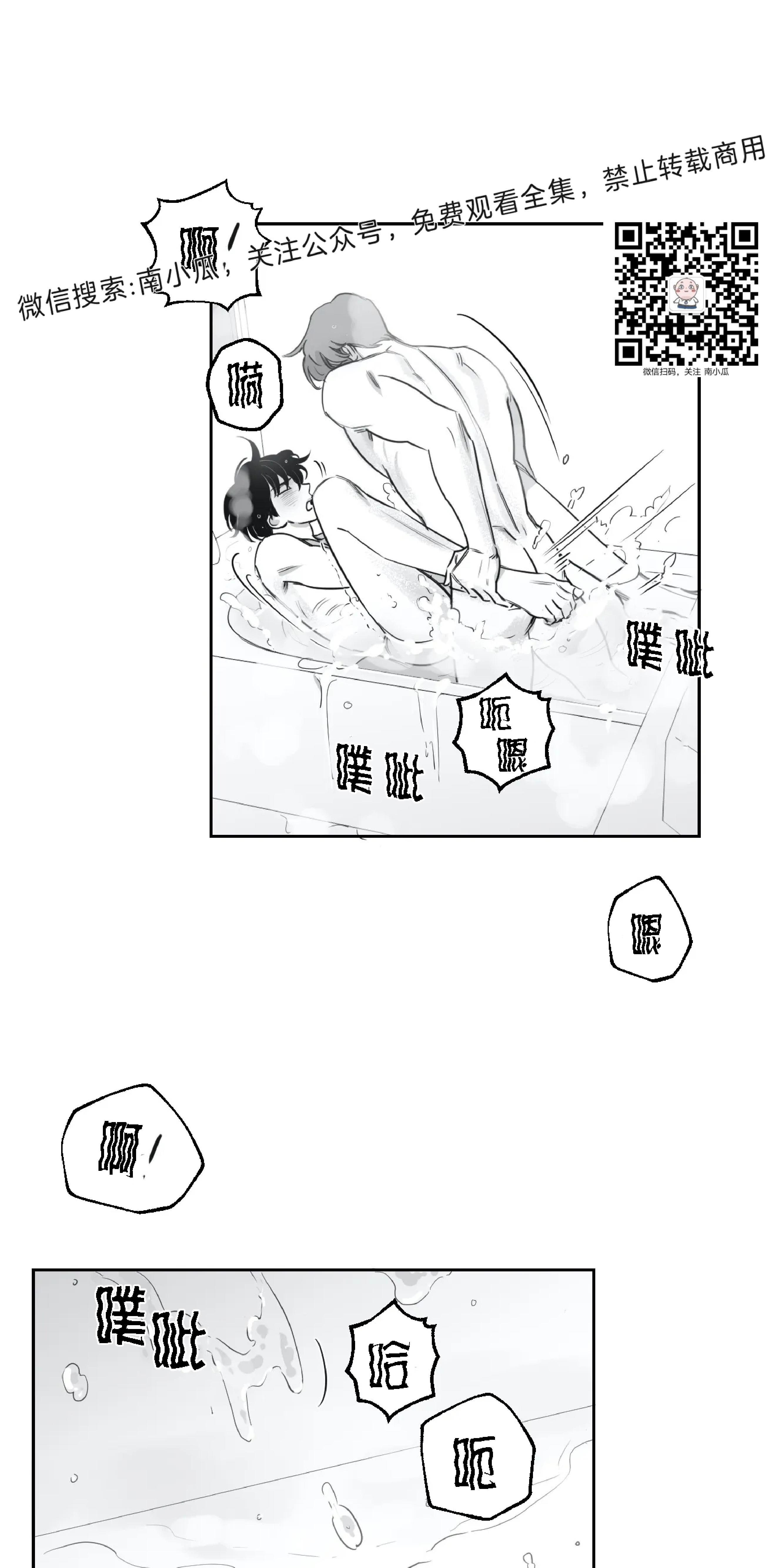 我的专属彗星/彗星向我来[耽美]韩漫全集-第21话无删减无遮挡章节图片 
