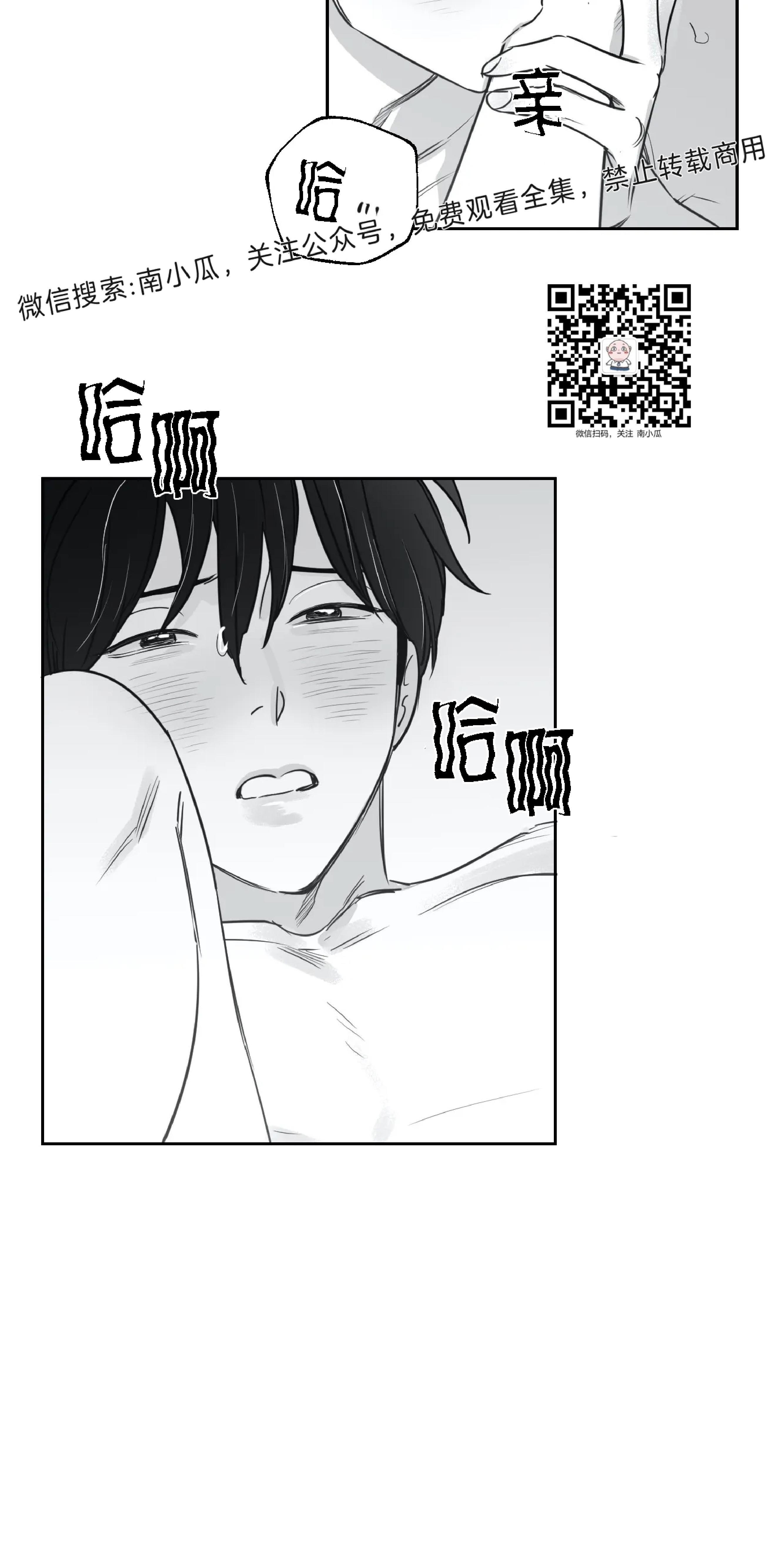 我的专属彗星/彗星向我来[耽美]韩漫全集-第21话无删减无遮挡章节图片 