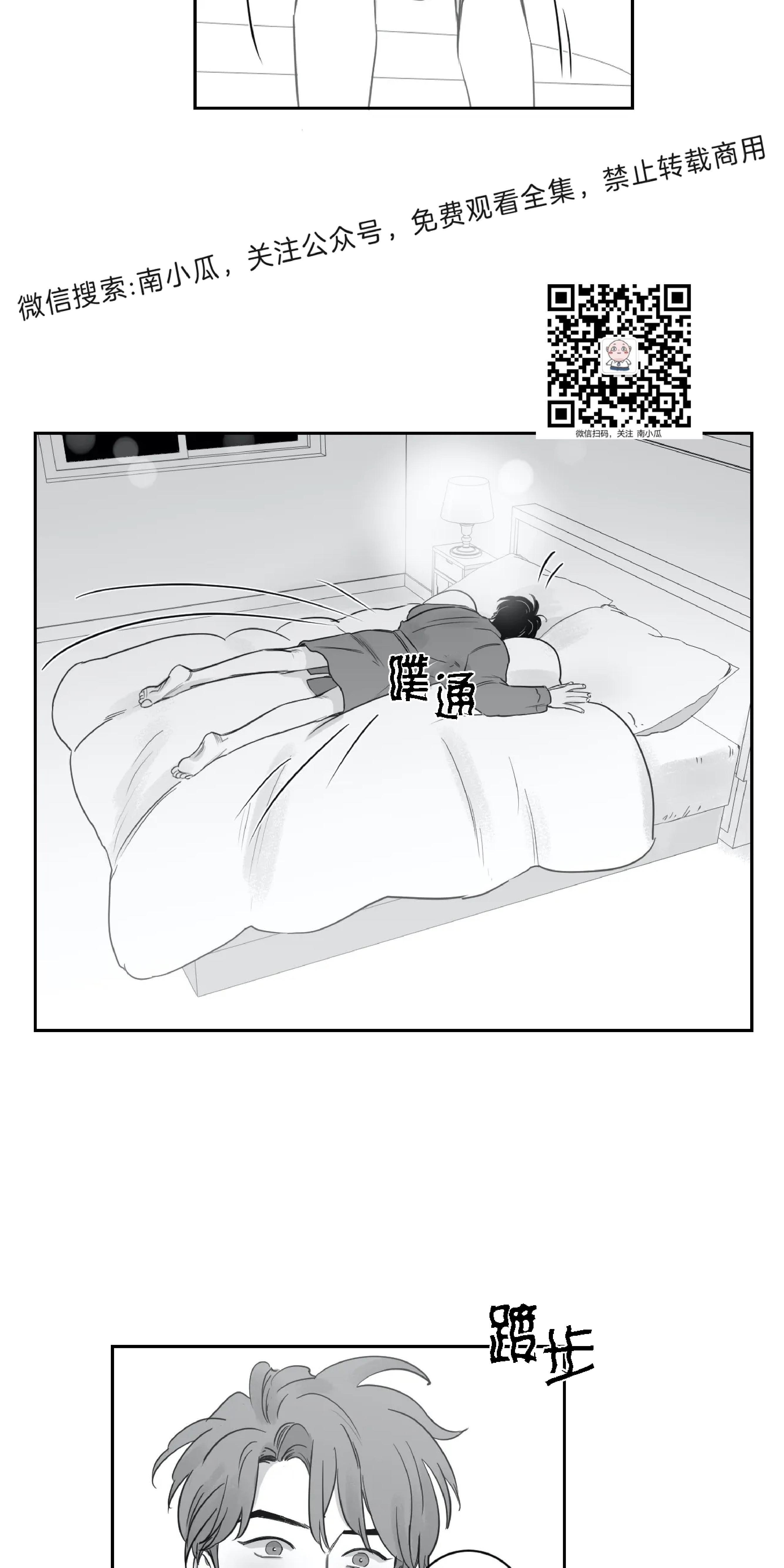我的专属彗星/彗星向我来[耽美]韩漫全集-第21话无删减无遮挡章节图片 