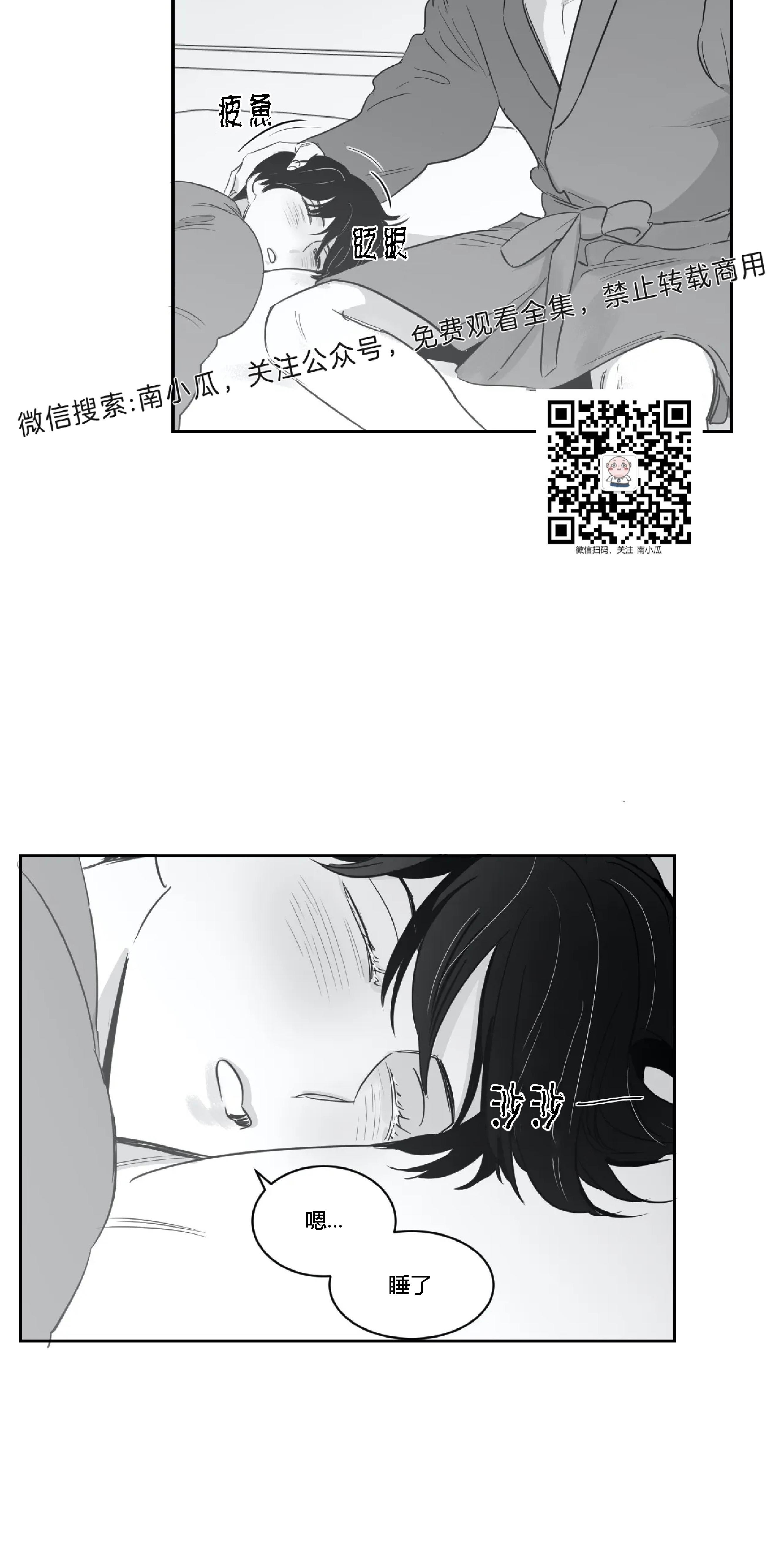 我的专属彗星/彗星向我来[耽美]韩漫全集-第21话无删减无遮挡章节图片 