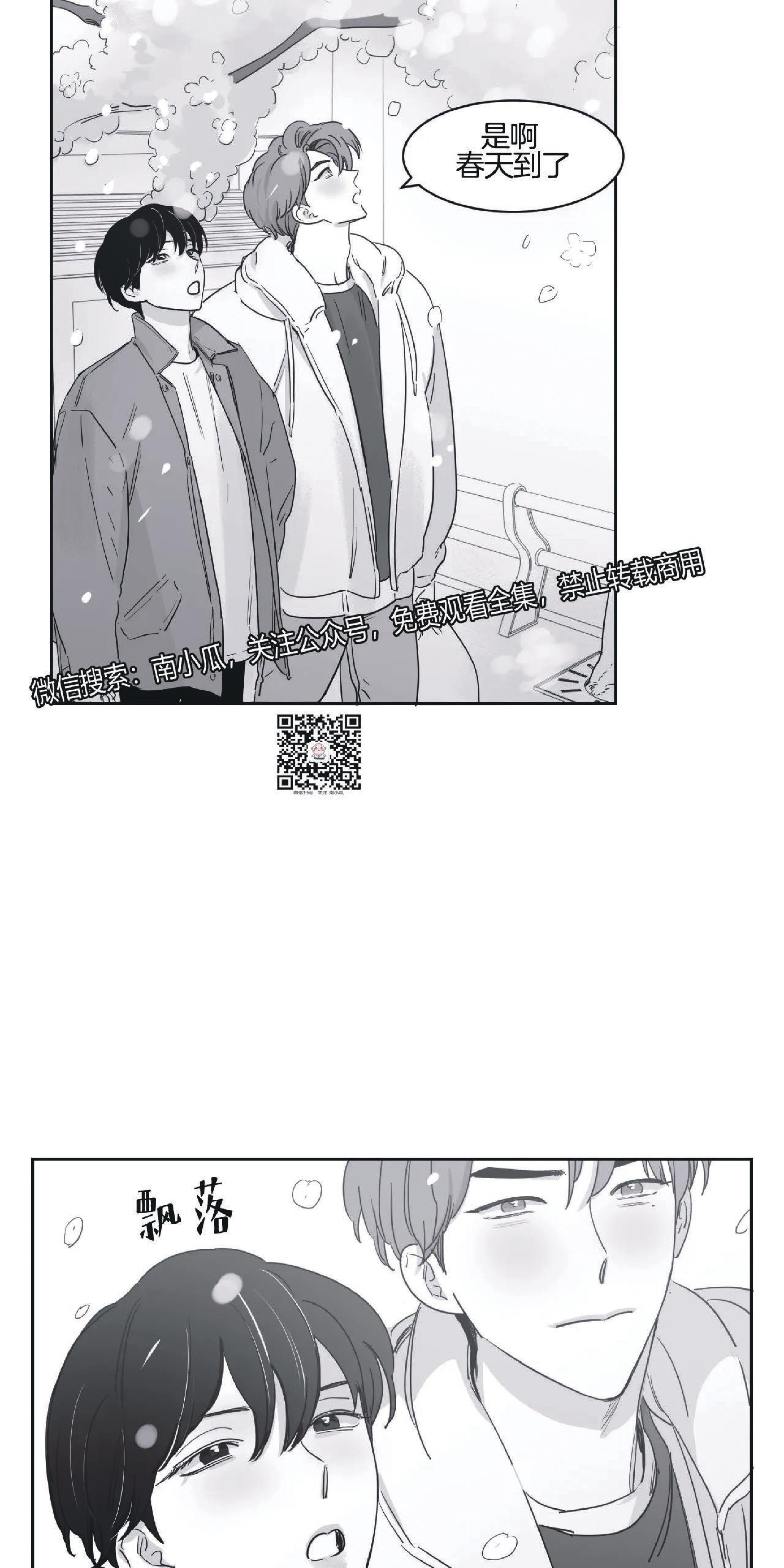 我的专属彗星/彗星向我来[耽美]韩漫全集-第22话无删减无遮挡章节图片 