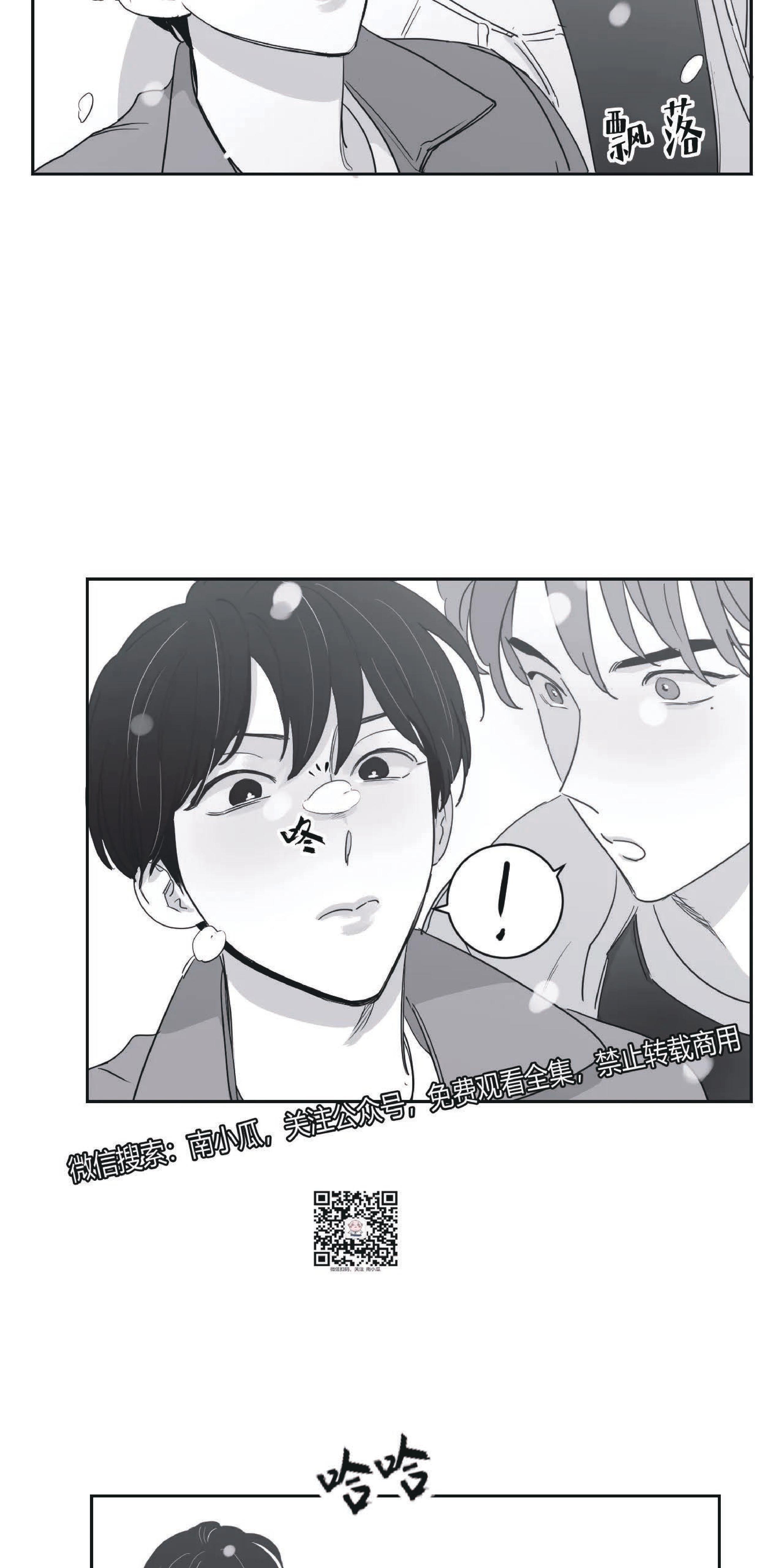 我的专属彗星/彗星向我来[耽美]韩漫全集-第22话无删减无遮挡章节图片 