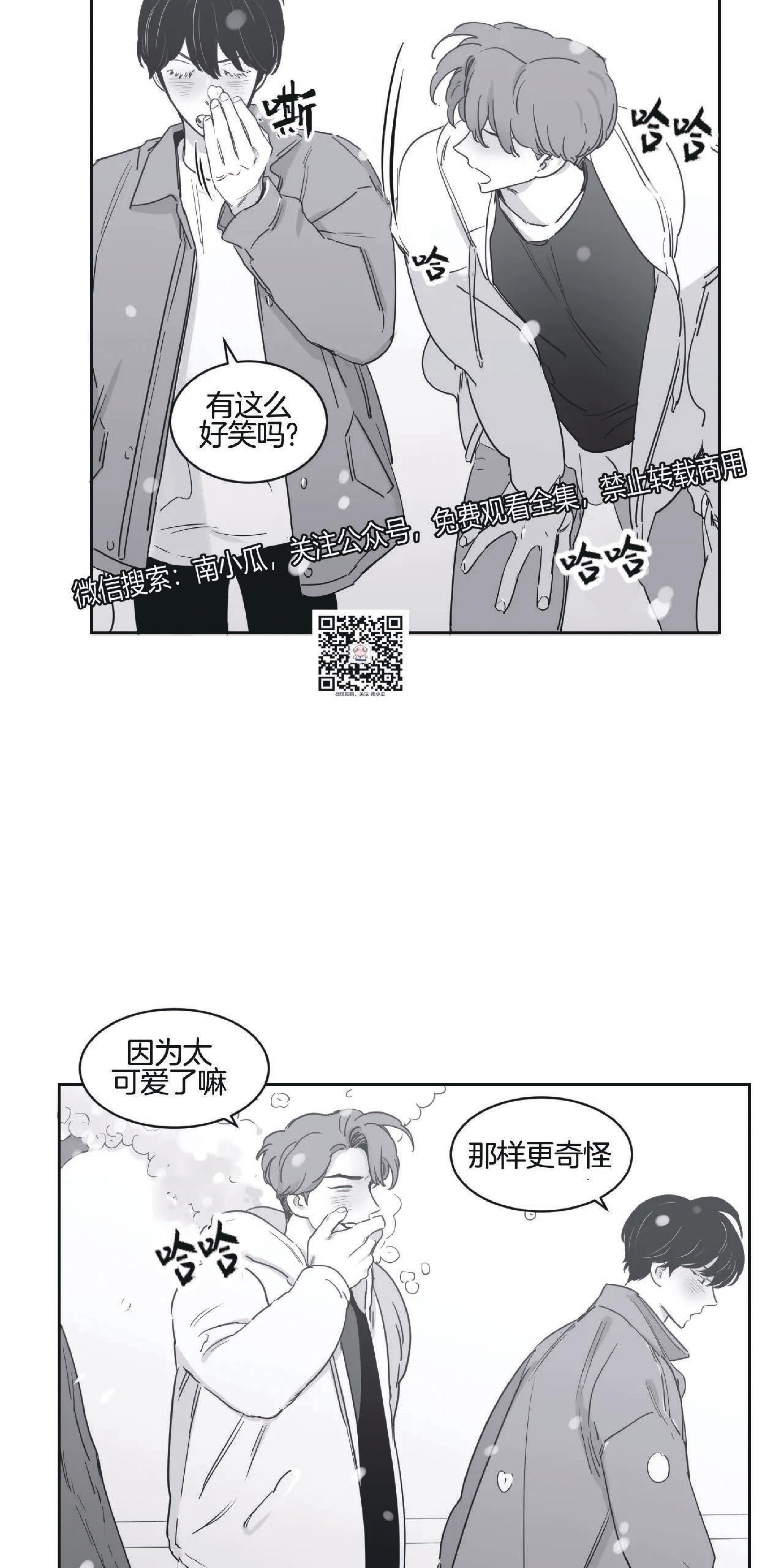 我的专属彗星/彗星向我来[耽美]韩漫全集-第22话无删减无遮挡章节图片 
