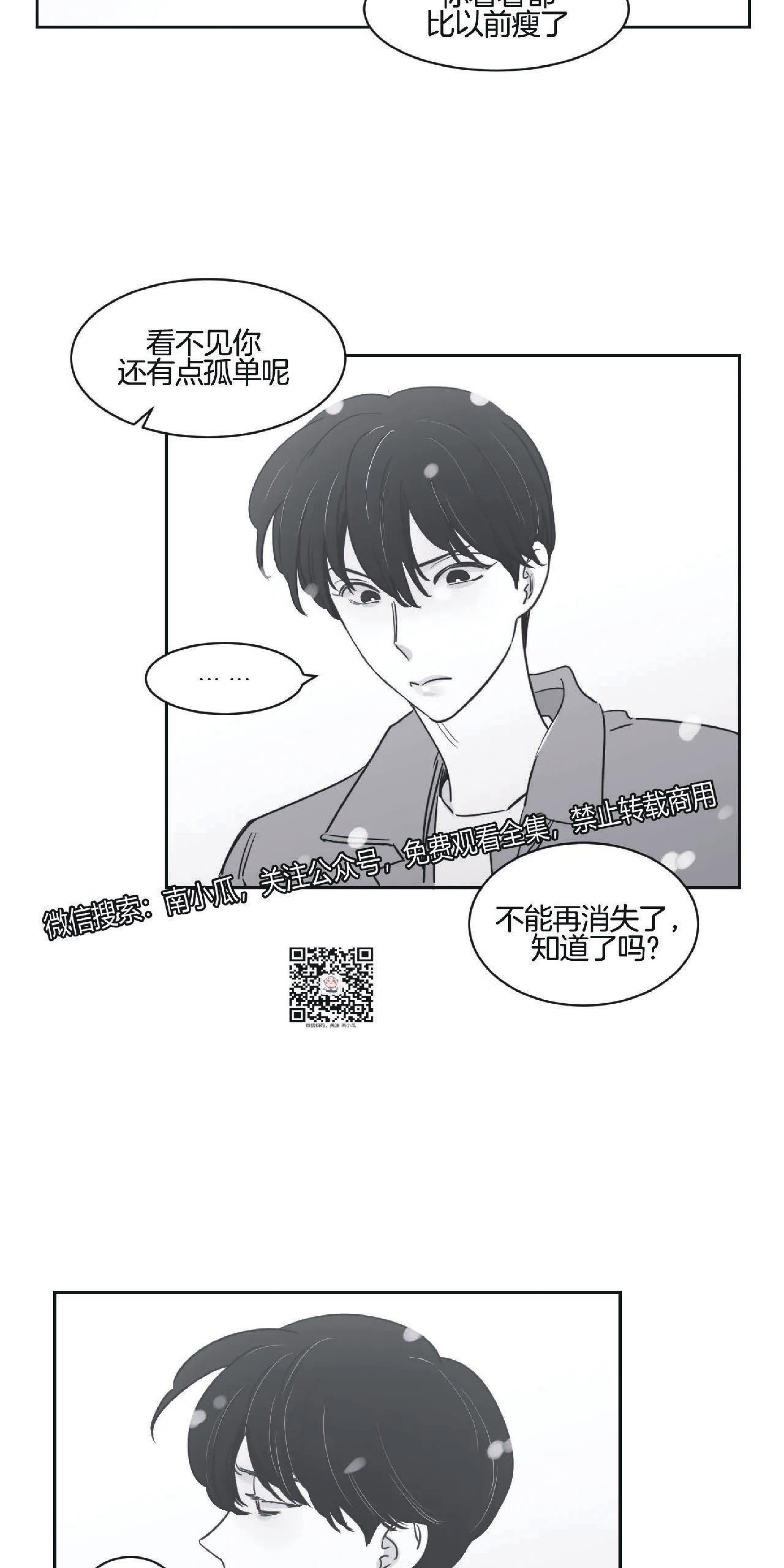 我的专属彗星/彗星向我来[耽美]韩漫全集-第22话无删减无遮挡章节图片 