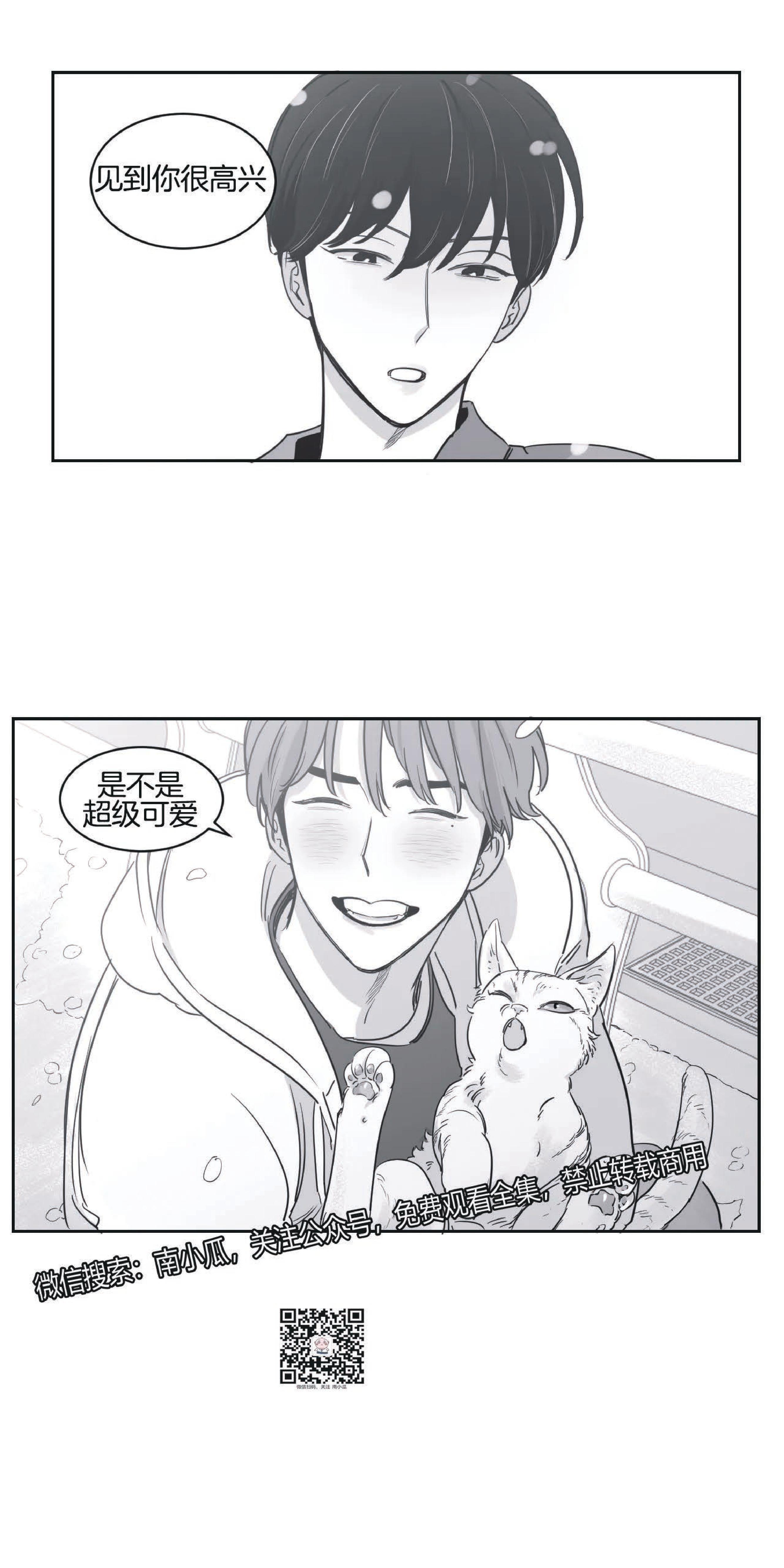 我的专属彗星/彗星向我来[耽美]韩漫全集-第22话无删减无遮挡章节图片 