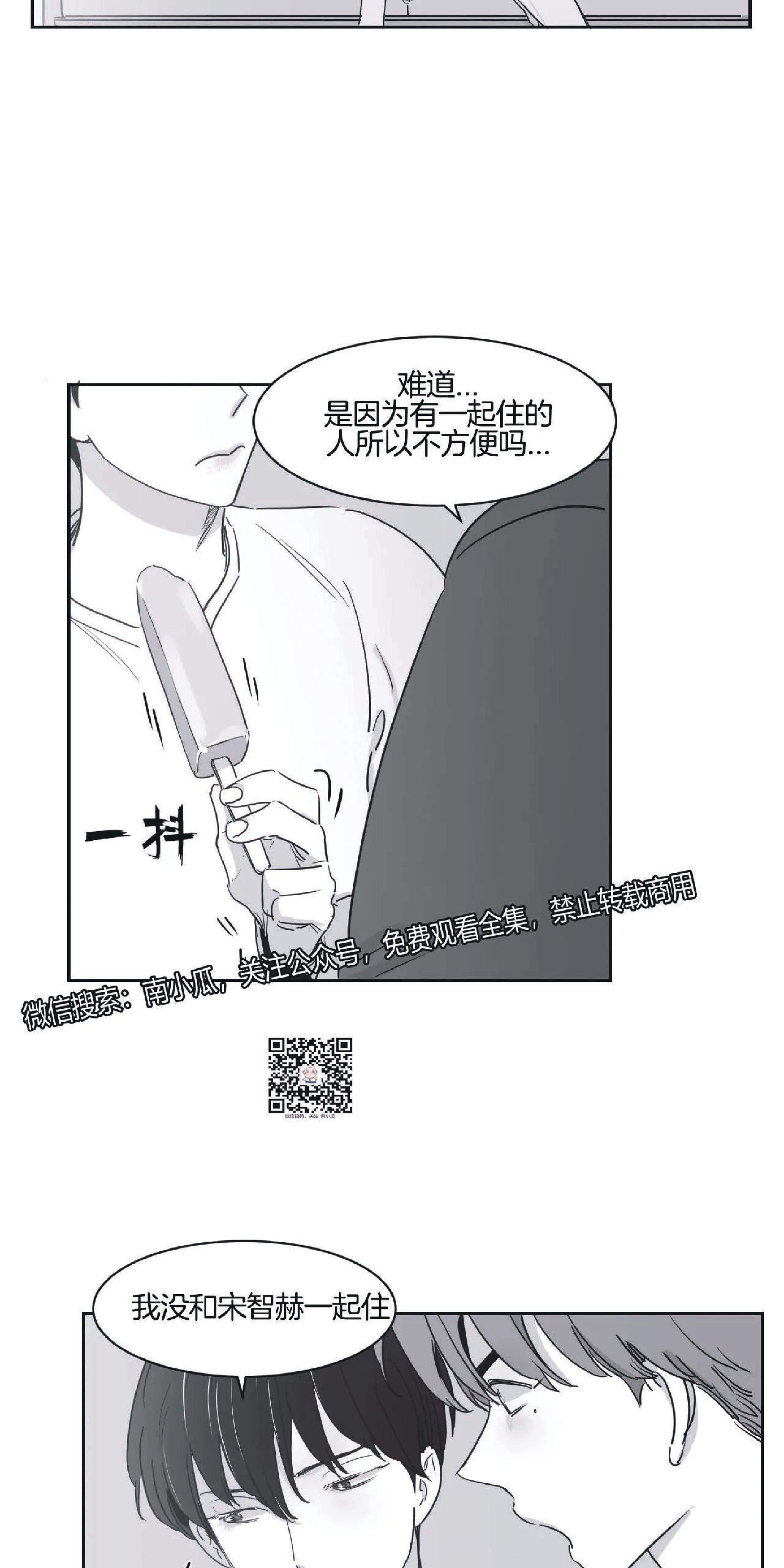 我的专属彗星/彗星向我来[耽美]韩漫全集-第22话无删减无遮挡章节图片 