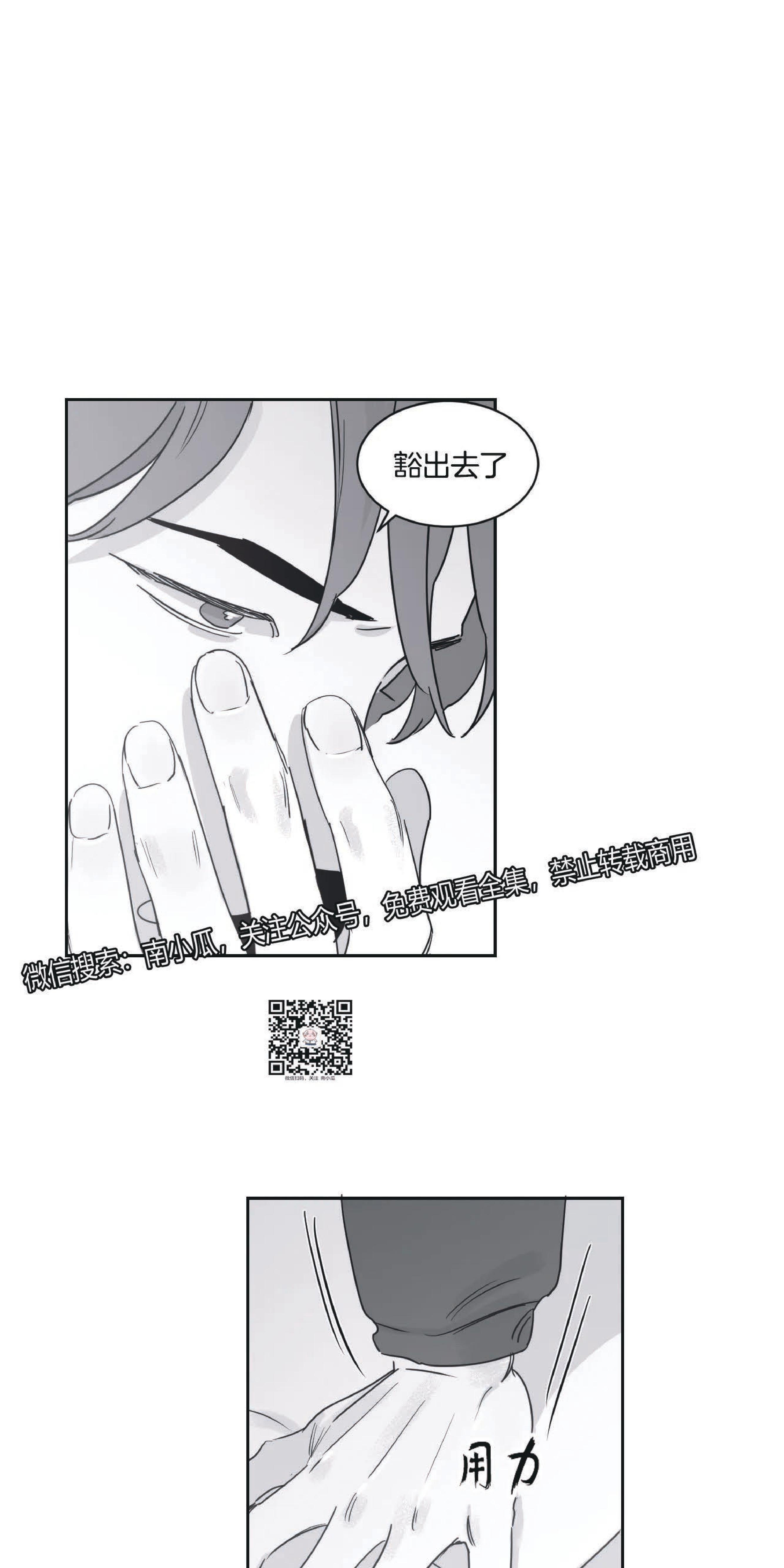 我的专属彗星/彗星向我来[耽美]韩漫全集-第22话无删减无遮挡章节图片 