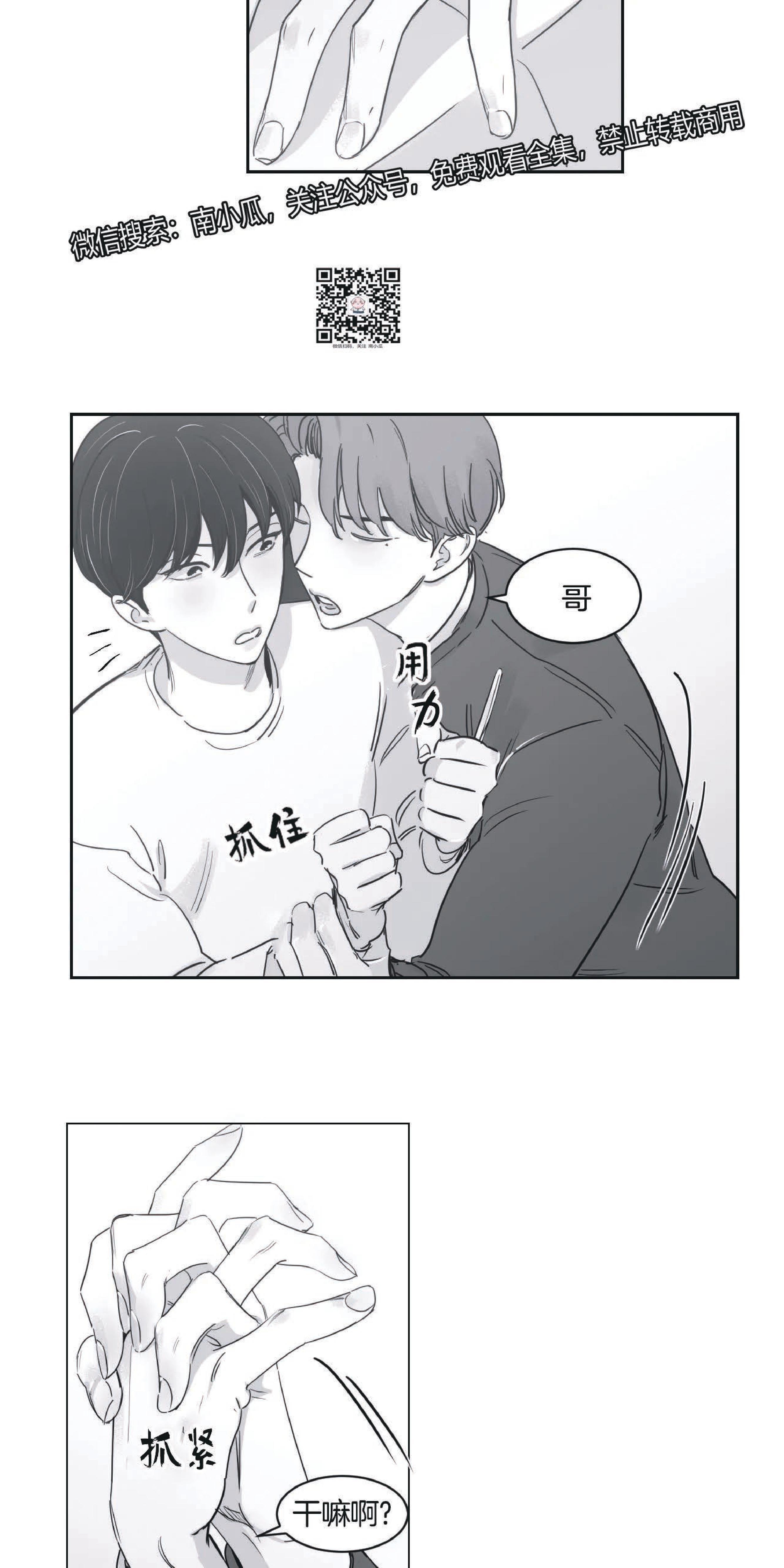 我的专属彗星/彗星向我来[耽美]韩漫全集-第22话无删减无遮挡章节图片 