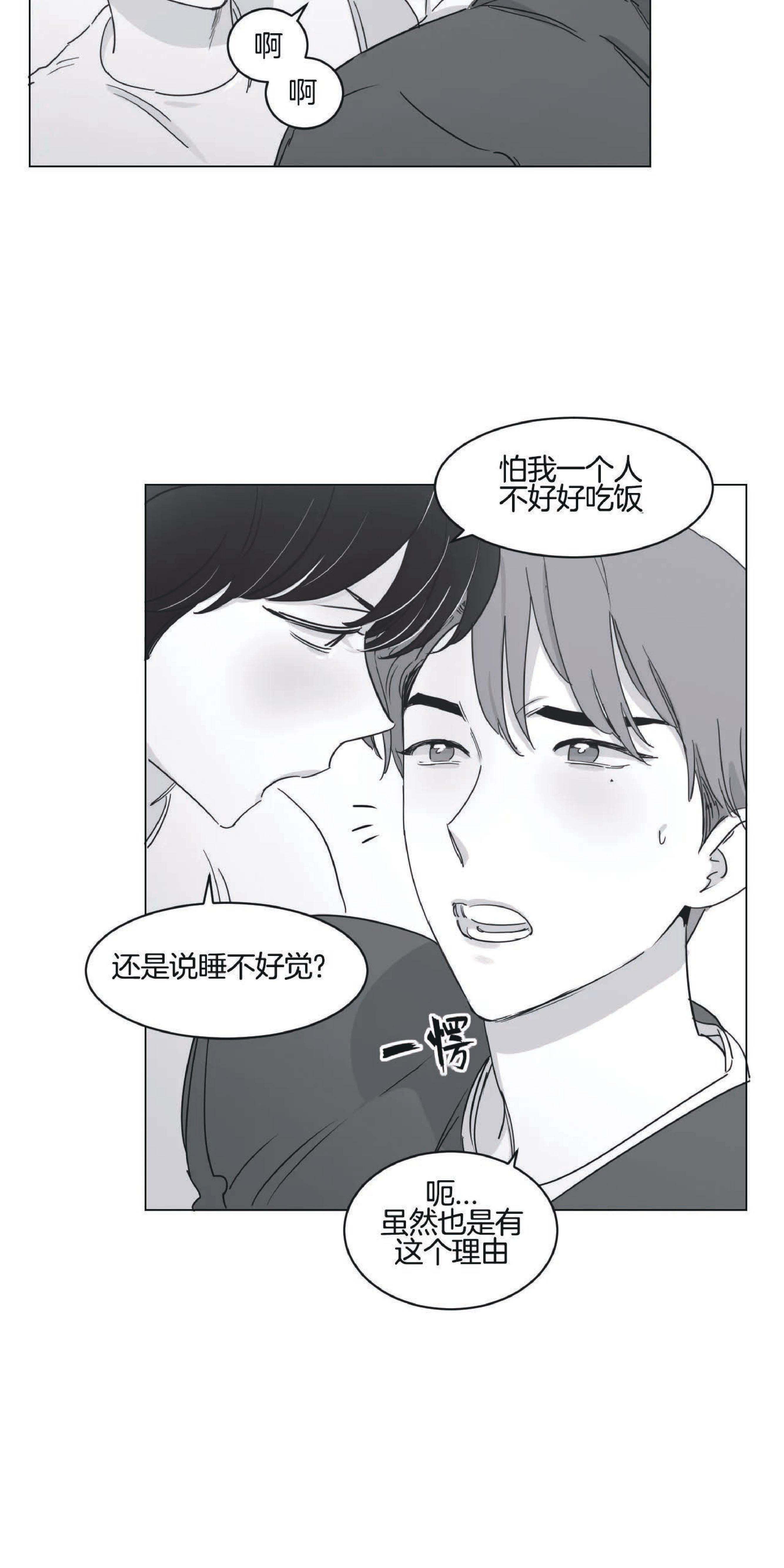 我的专属彗星/彗星向我来[耽美]韩漫全集-第22话无删减无遮挡章节图片 