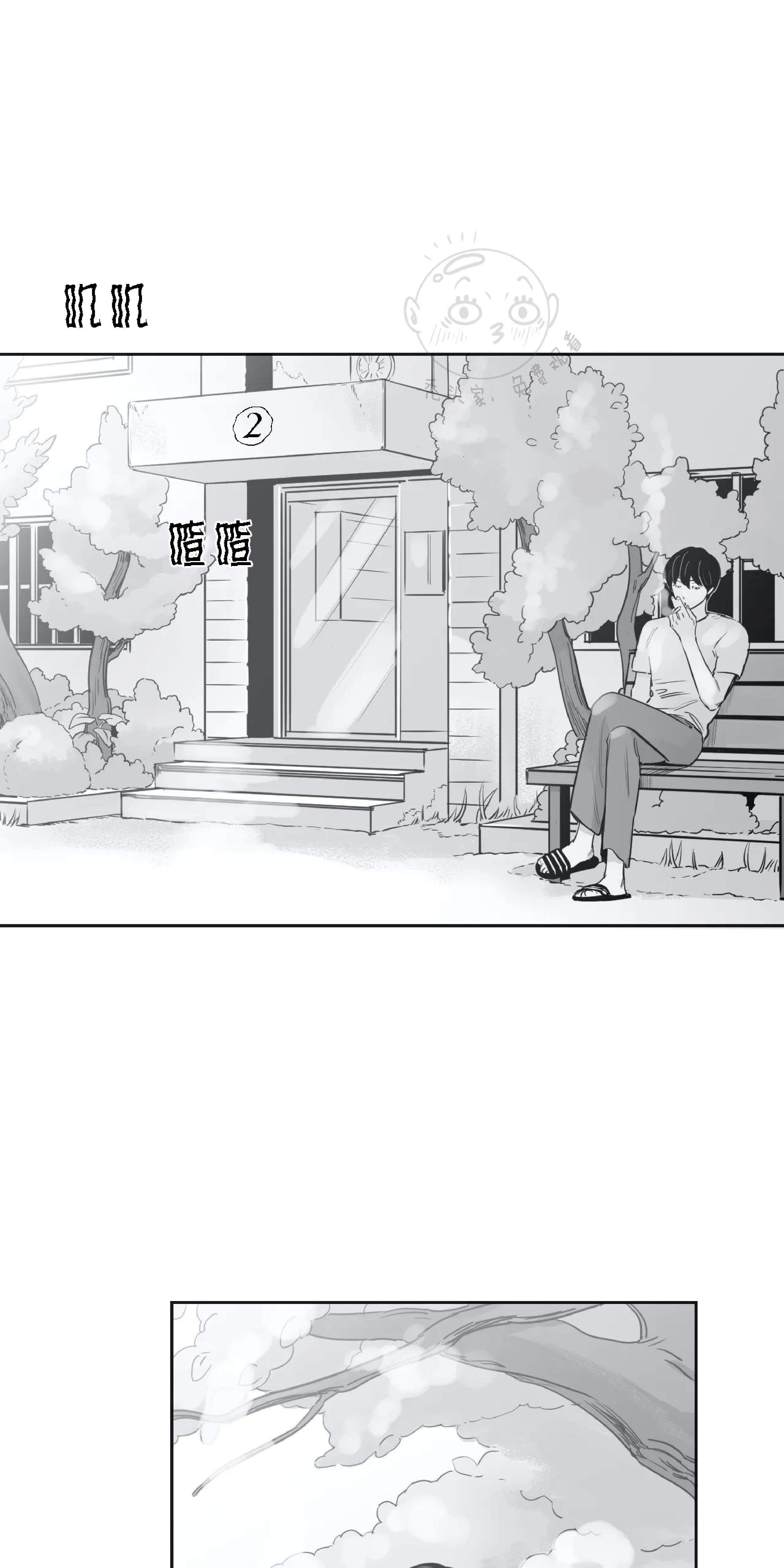 我的专属彗星/彗星向我来[耽美]韩漫全集-第23话无删减无遮挡章节图片 