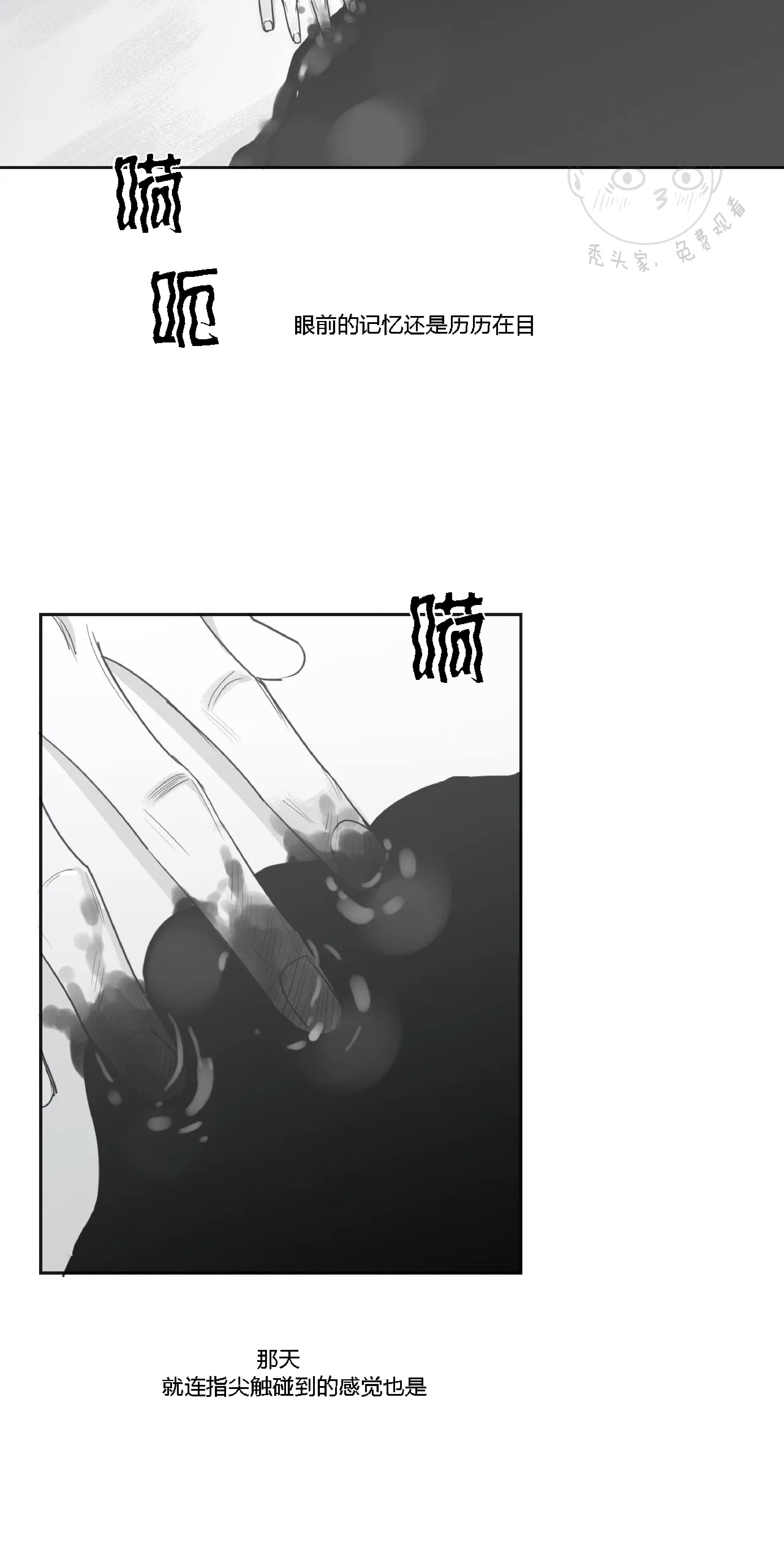 我的专属彗星/彗星向我来[耽美]韩漫全集-第23话无删减无遮挡章节图片 