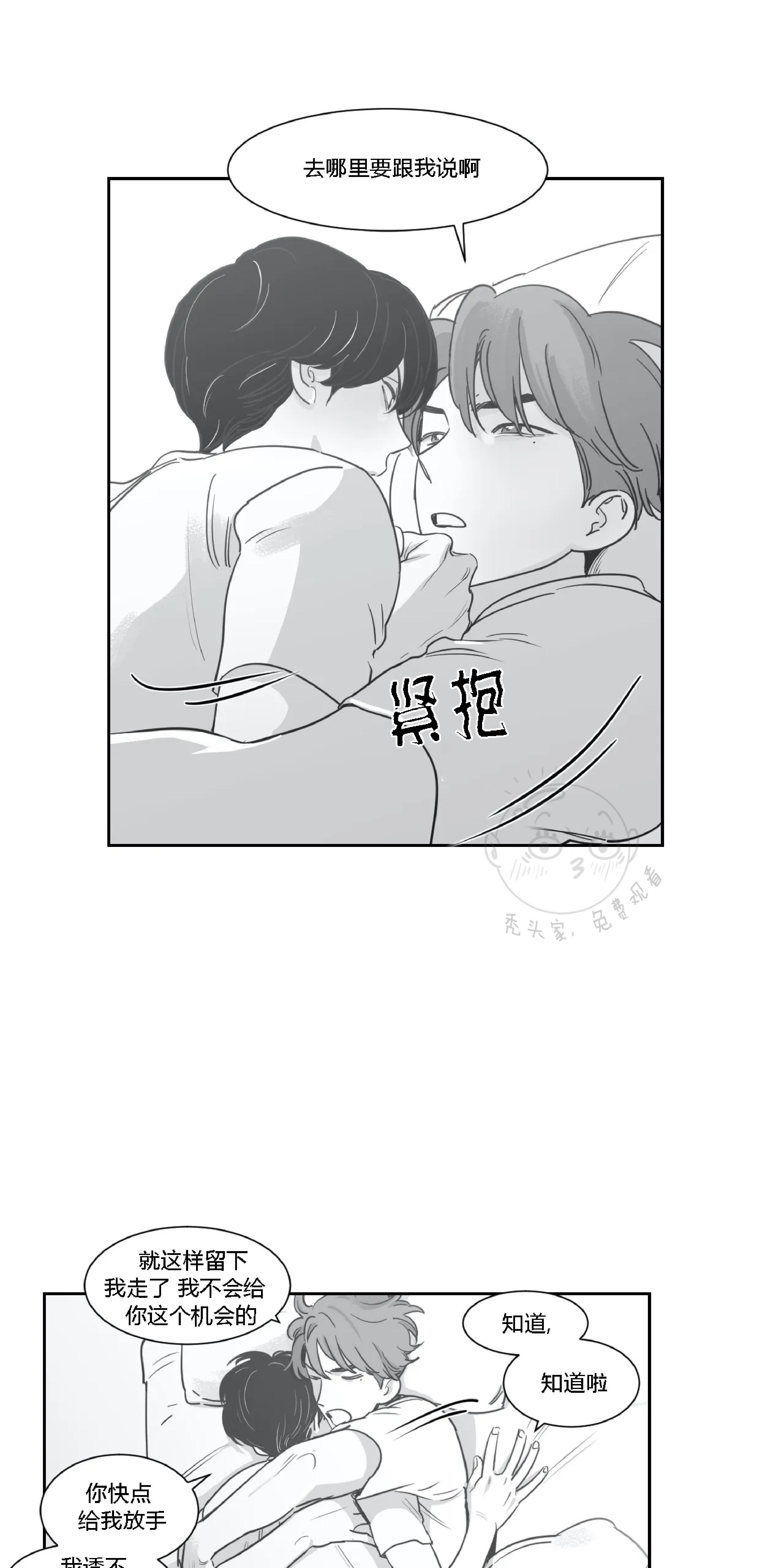 我的专属彗星/彗星向我来[耽美]韩漫全集-第23话无删减无遮挡章节图片 