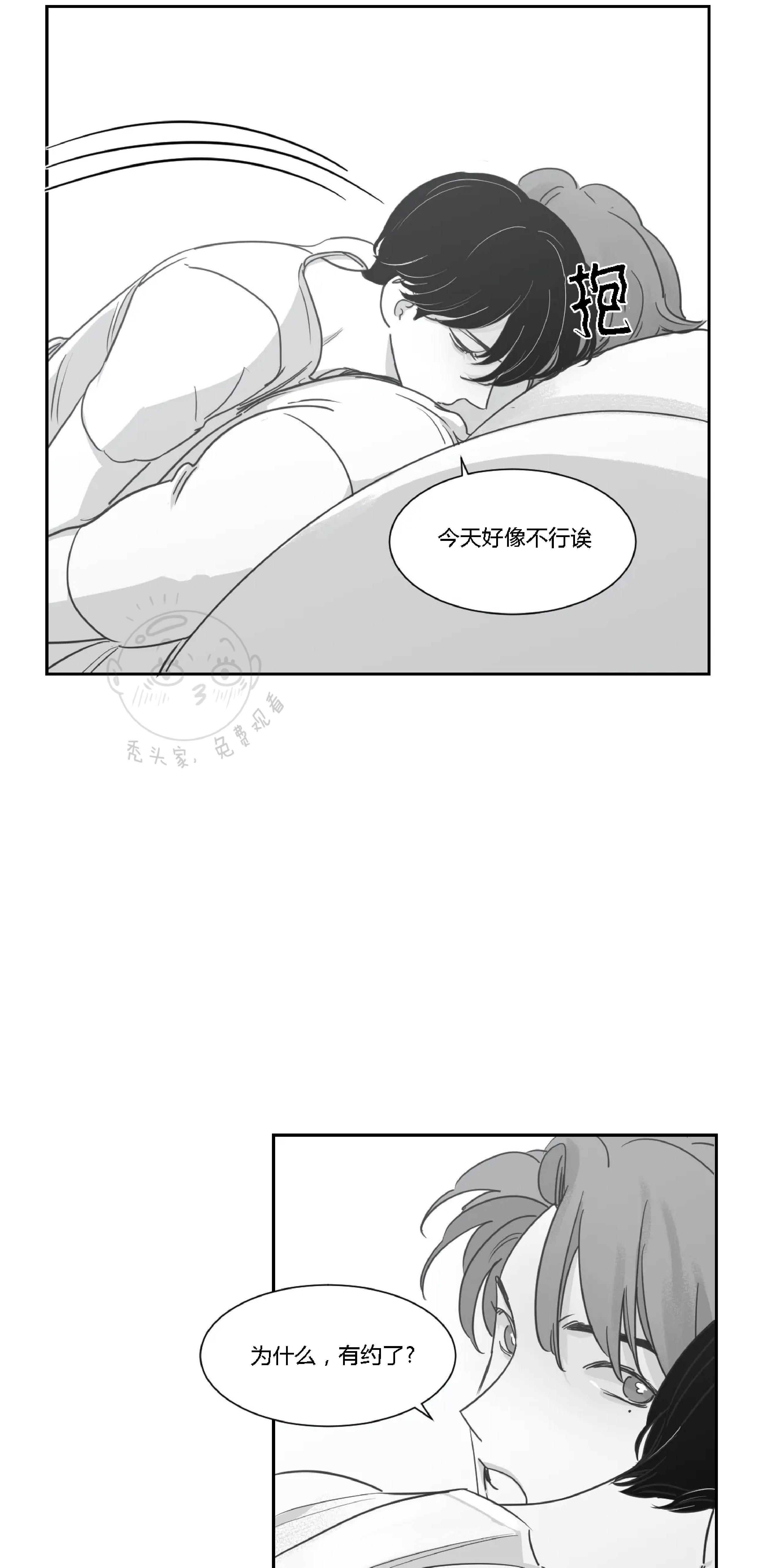 我的专属彗星/彗星向我来[耽美]韩漫全集-第23话无删减无遮挡章节图片 