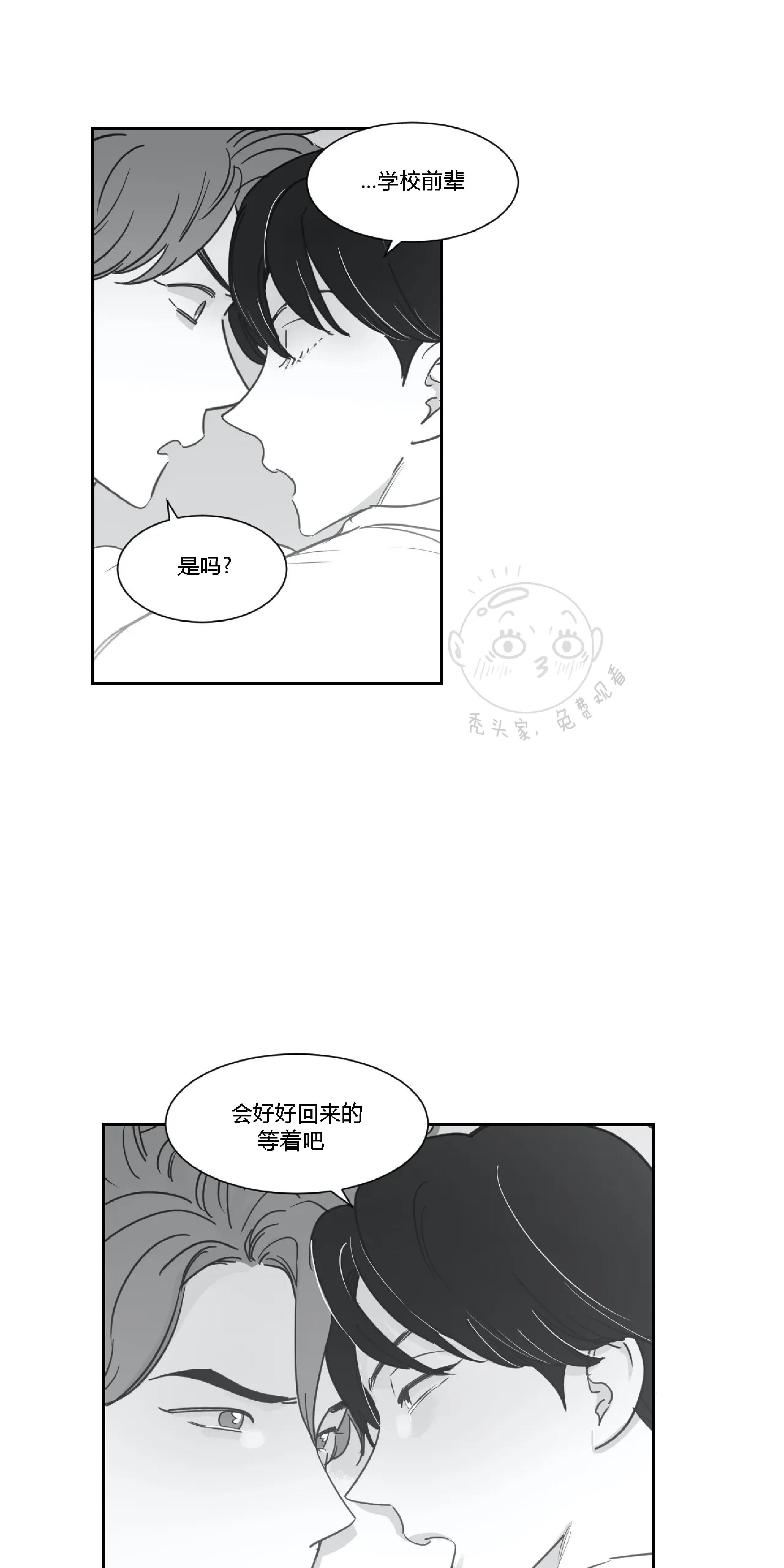 我的专属彗星/彗星向我来[耽美]韩漫全集-第23话无删减无遮挡章节图片 