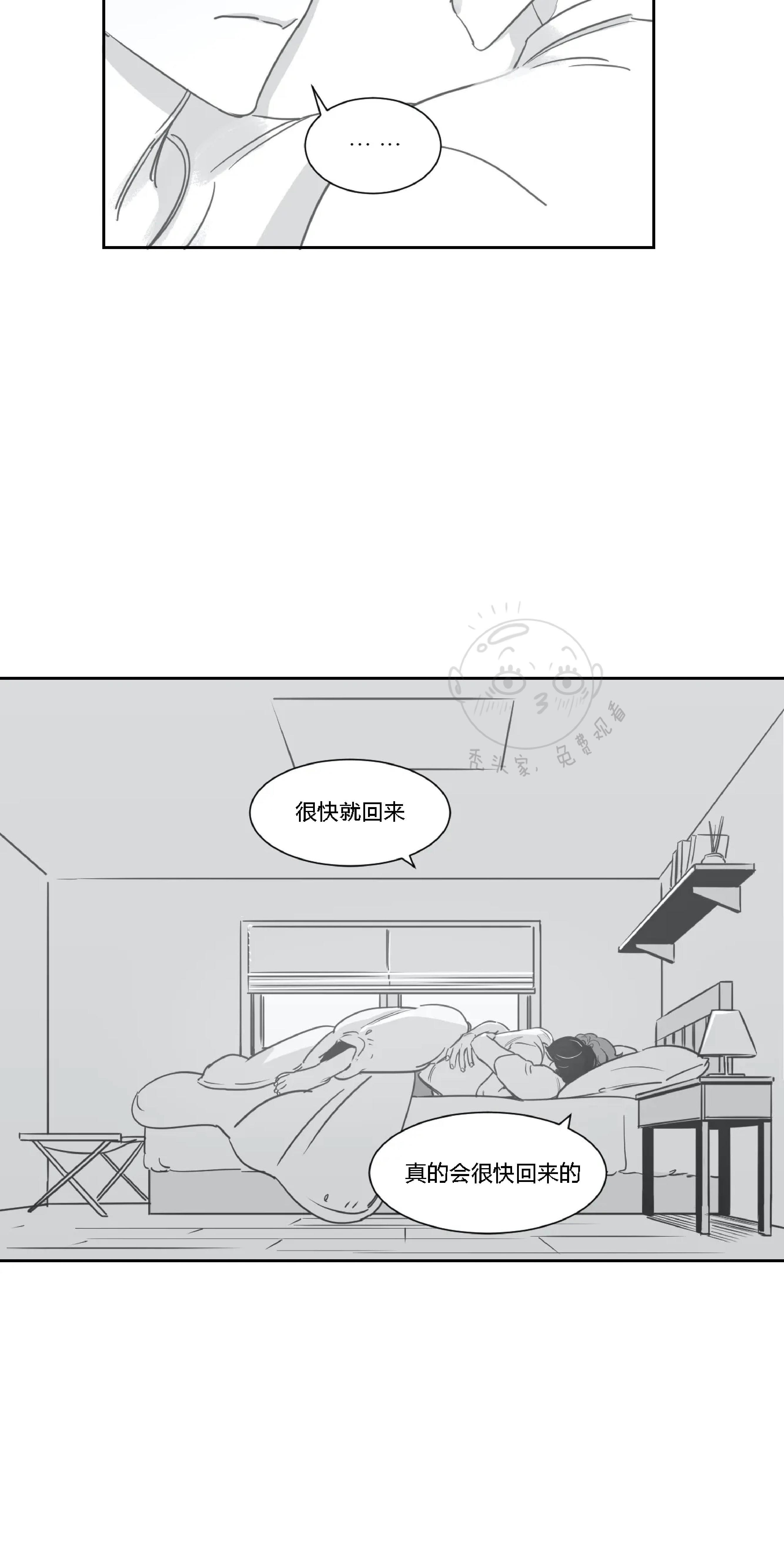 我的专属彗星/彗星向我来[耽美]韩漫全集-第23话无删减无遮挡章节图片 