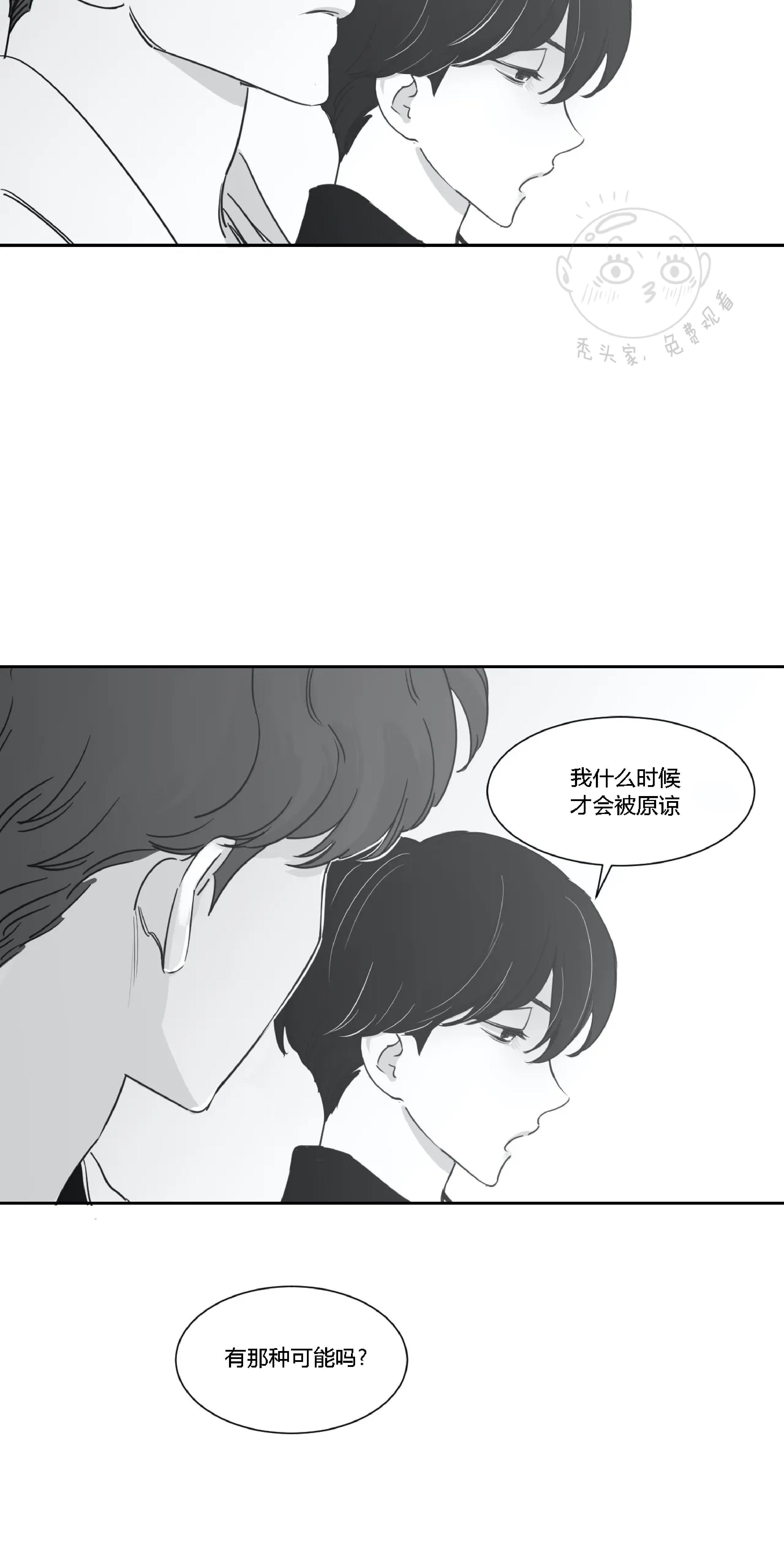 我的专属彗星/彗星向我来[耽美]韩漫全集-第23话无删减无遮挡章节图片 