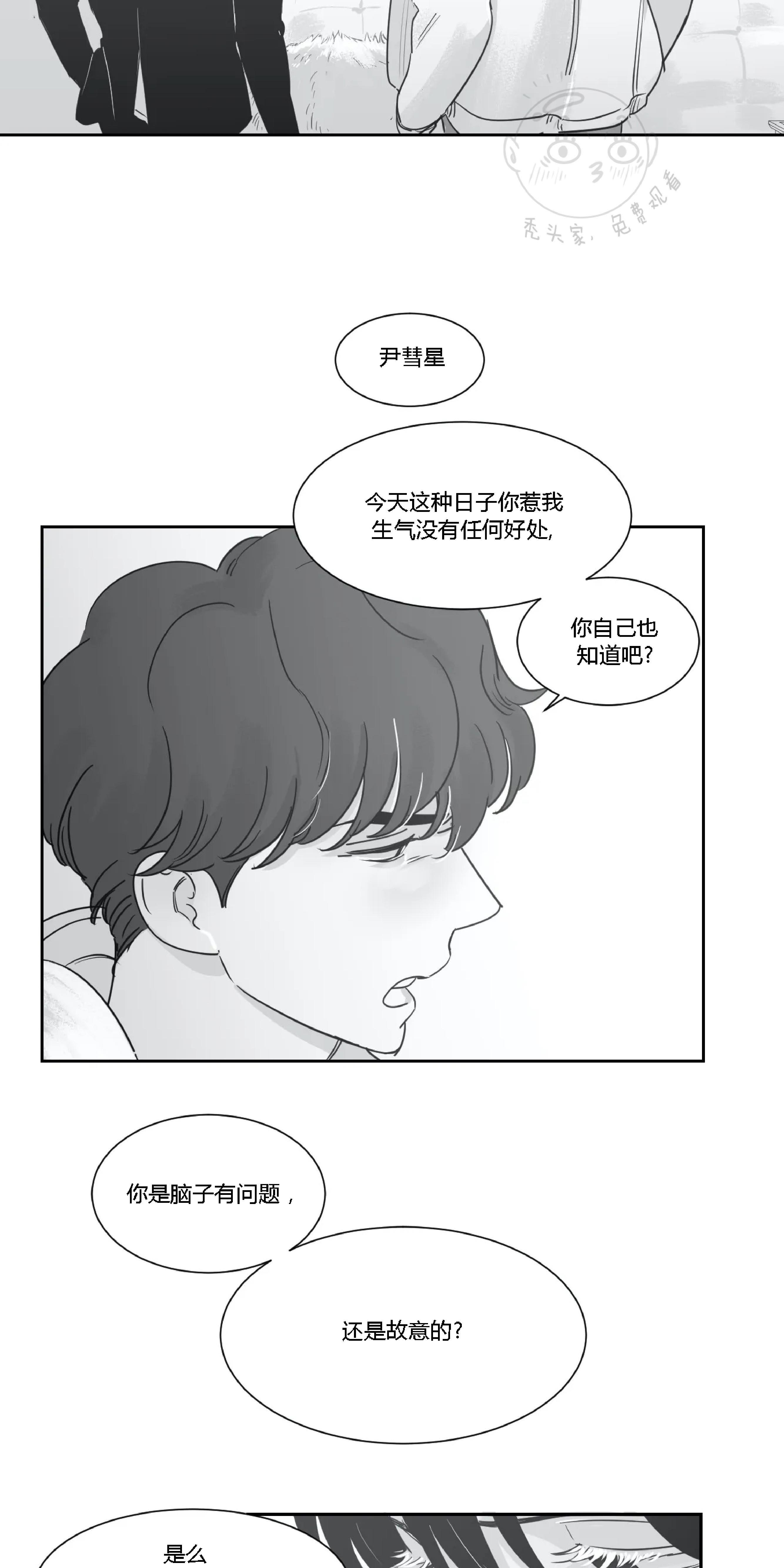 我的专属彗星/彗星向我来[耽美]韩漫全集-第23话无删减无遮挡章节图片 