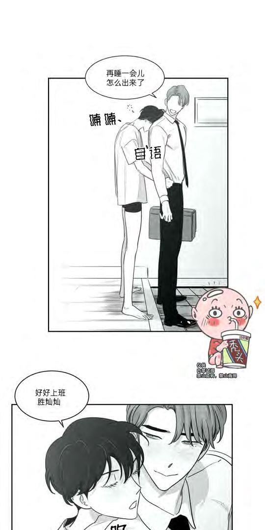我的专属彗星/彗星向我来[耽美]韩漫全集-第24话无删减无遮挡章节图片 