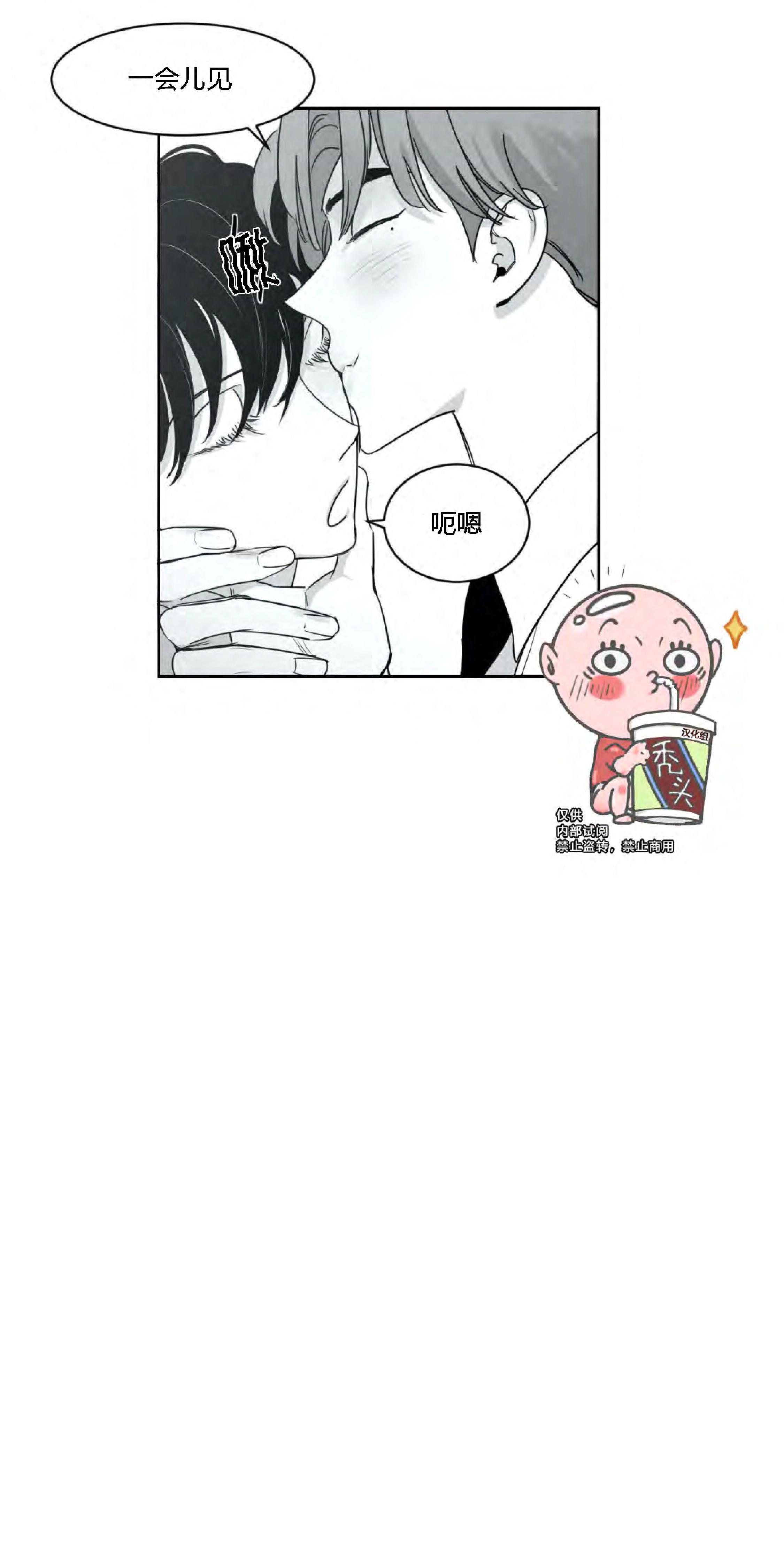 我的专属彗星/彗星向我来[耽美]韩漫全集-第24话无删减无遮挡章节图片 