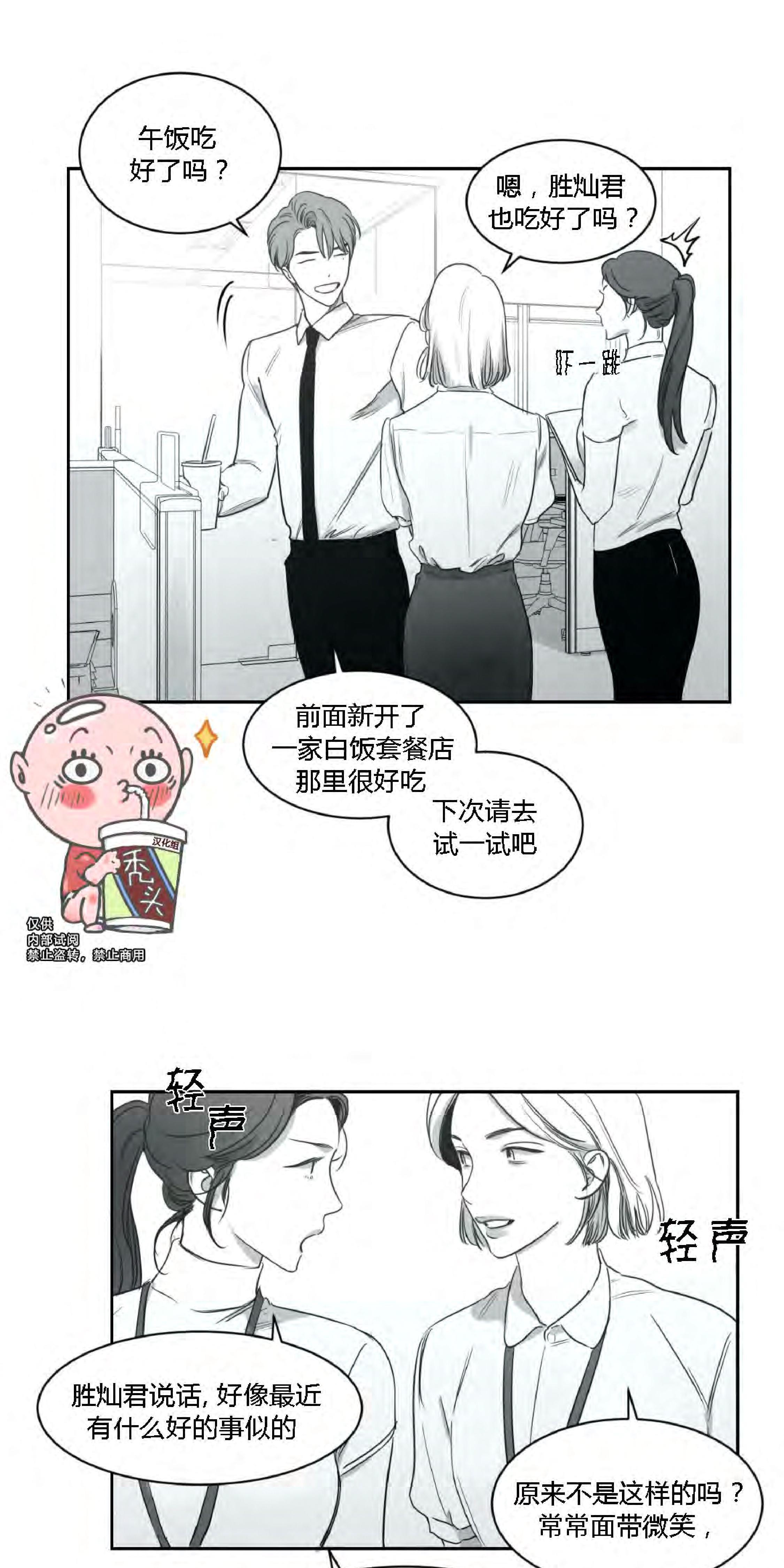 我的专属彗星/彗星向我来[耽美]韩漫全集-第24话无删减无遮挡章节图片 