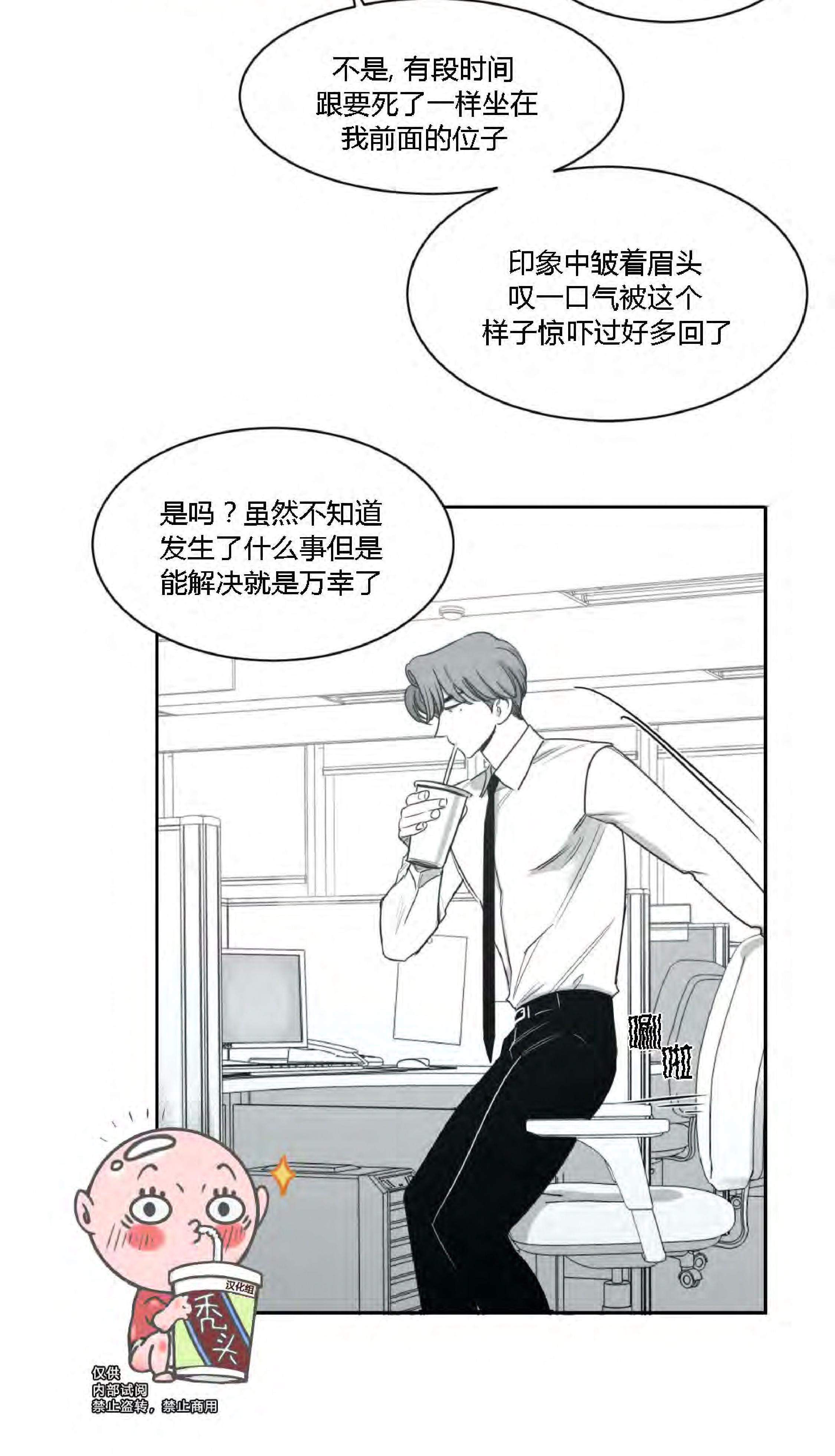 我的专属彗星/彗星向我来[耽美]韩漫全集-第24话无删减无遮挡章节图片 