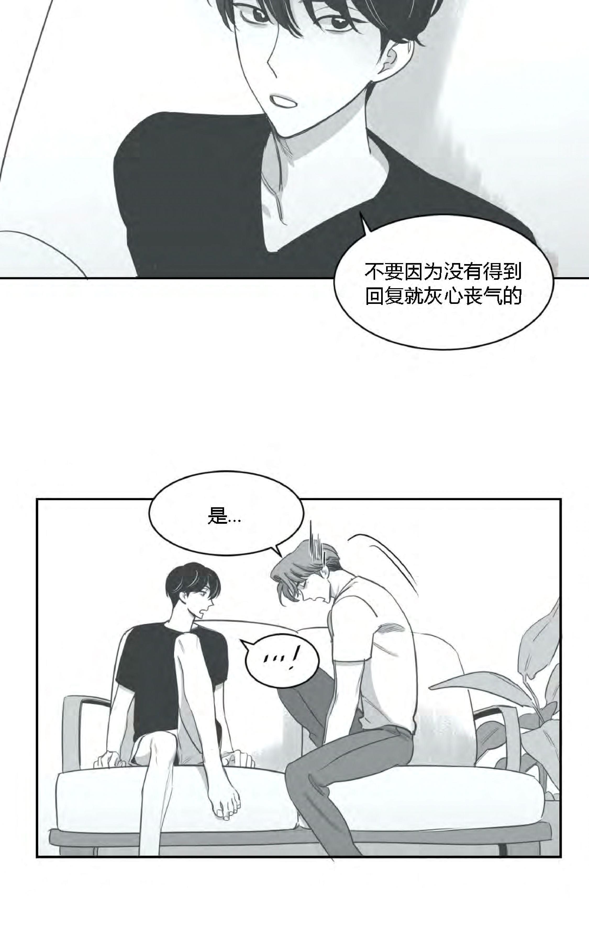 我的专属彗星/彗星向我来[耽美]韩漫全集-第24话无删减无遮挡章节图片 